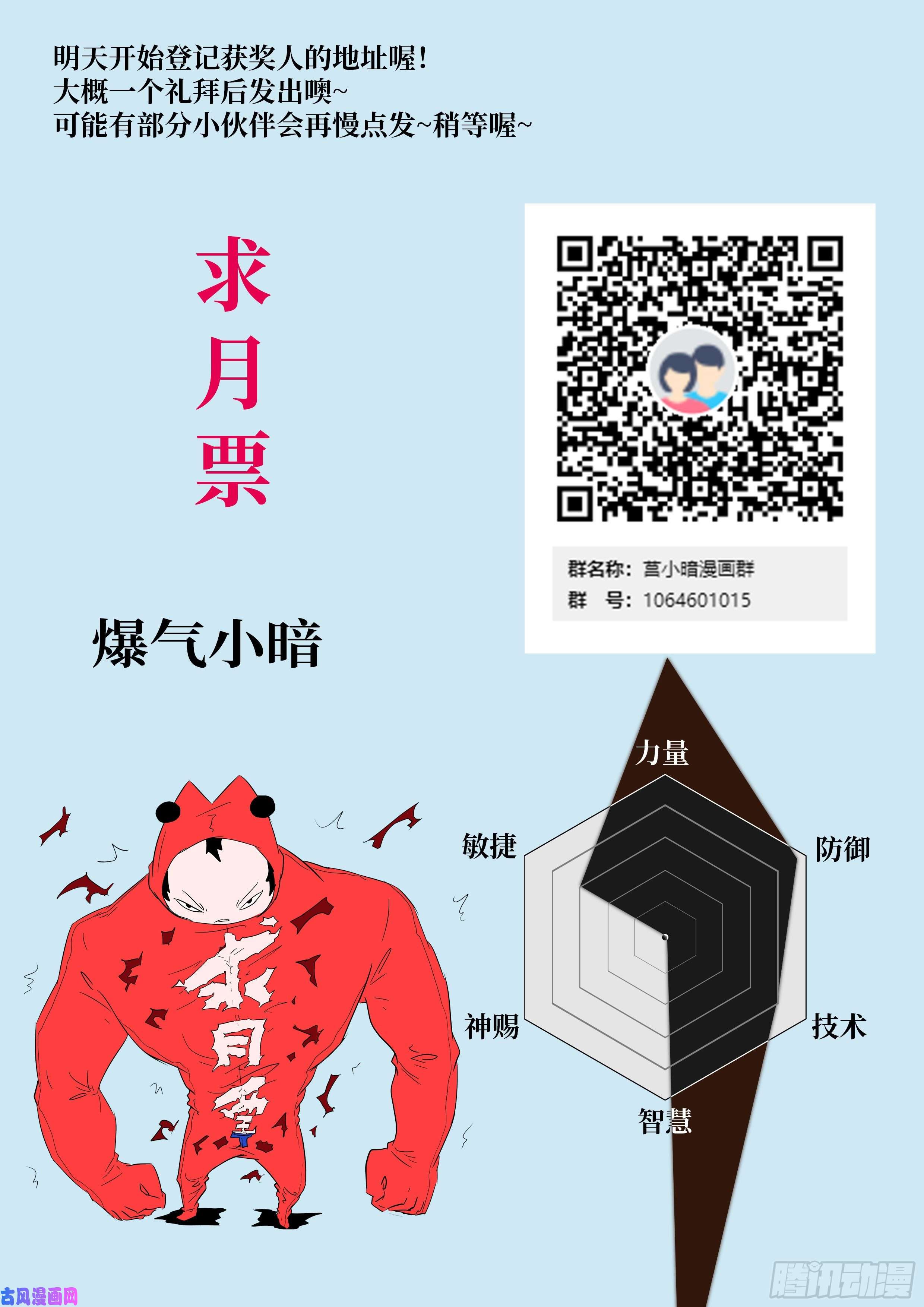 神俑降临485 三昧真火