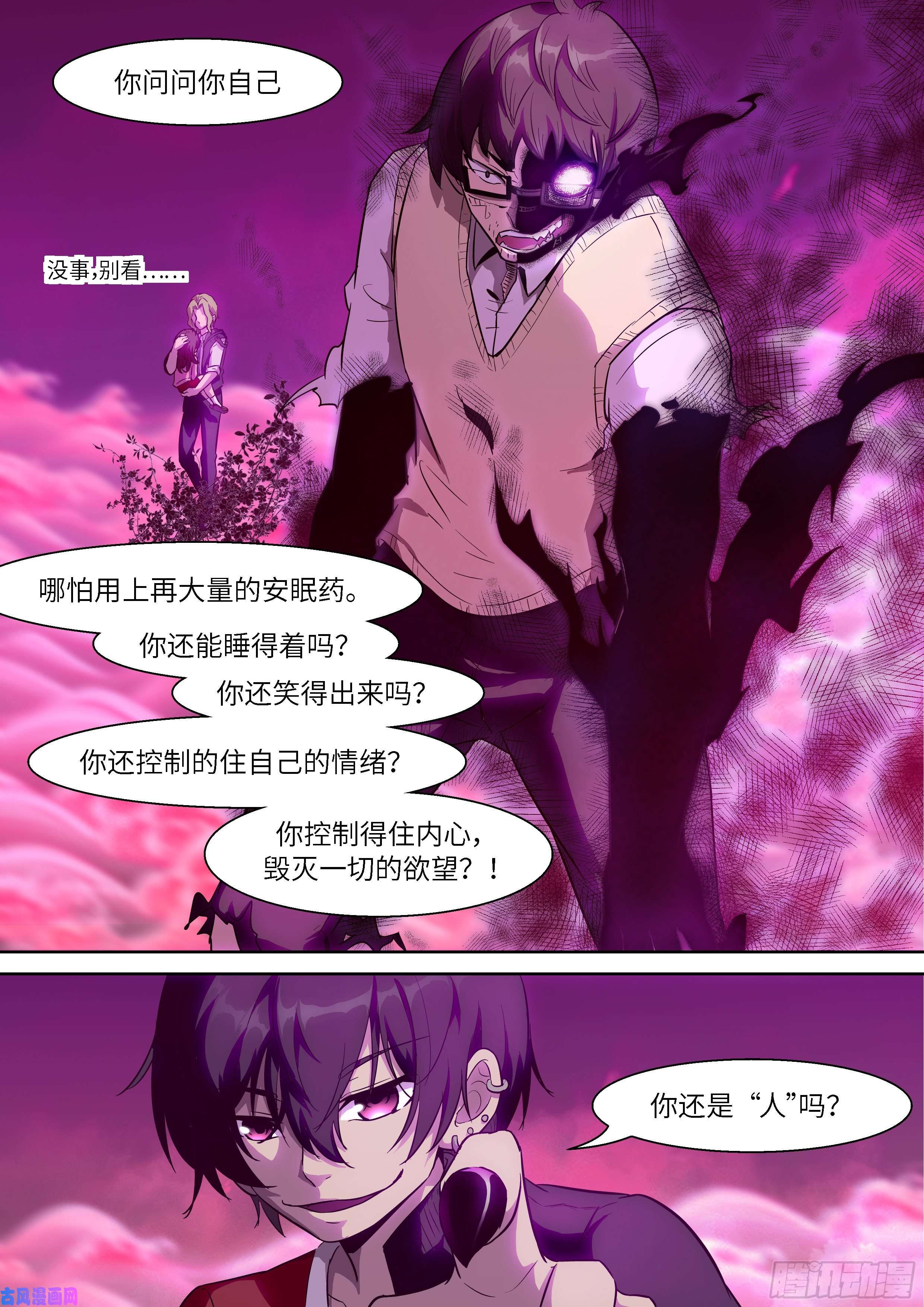 神俑降临486 有限vs无限