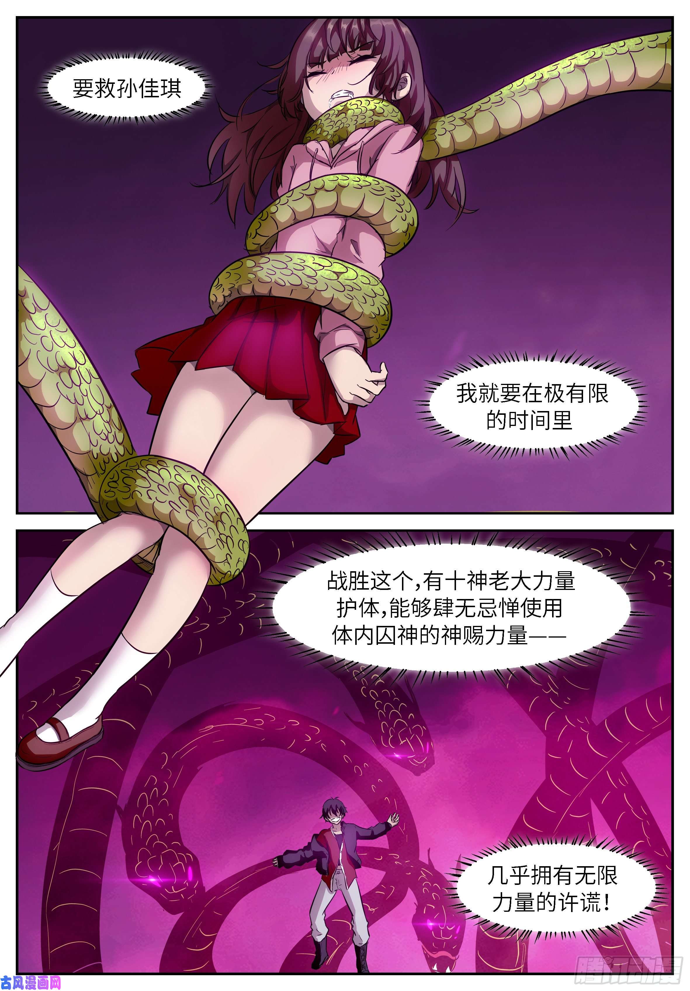 神俑降临486 有限vs无限