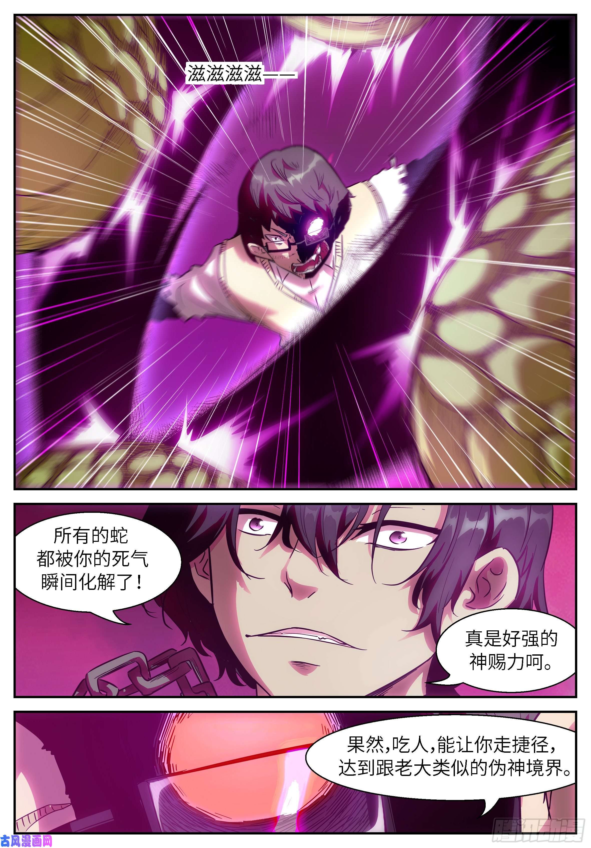 神俑降临486 有限vs无限