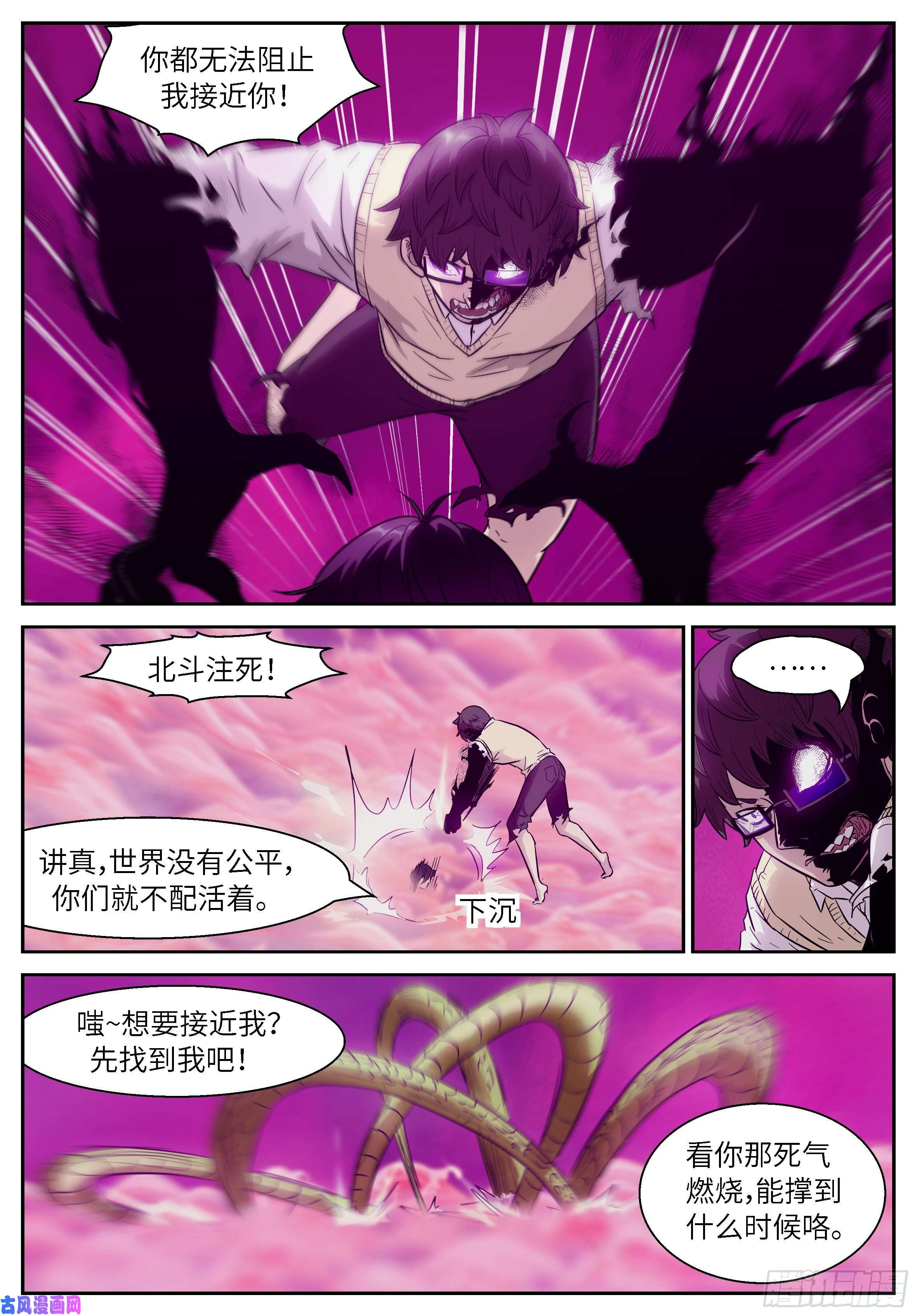 神俑降临487 你不怕是陷阱吗？