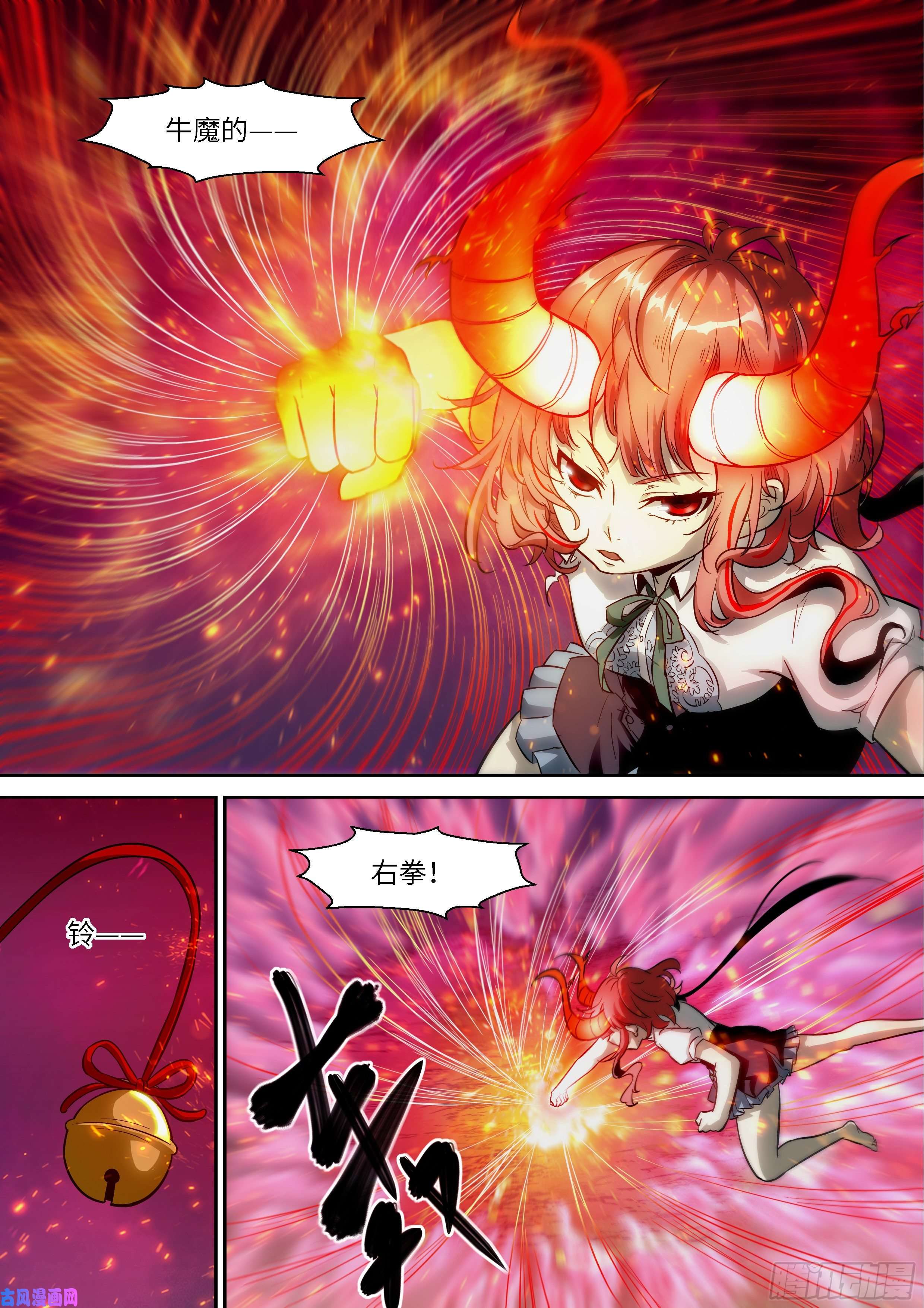 神俑降临487 你不怕是陷阱吗？