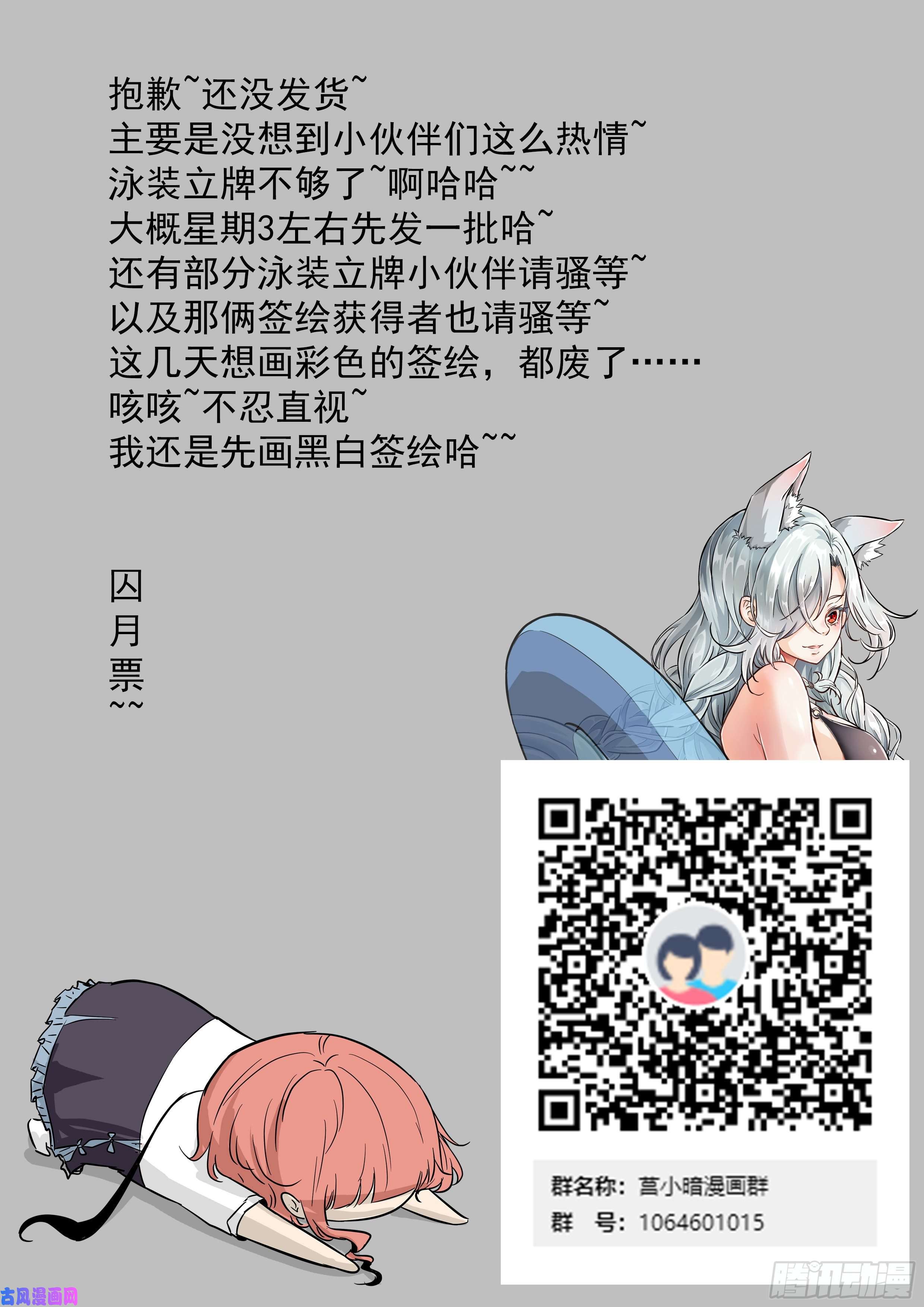 神俑降临487 你不怕是陷阱吗？