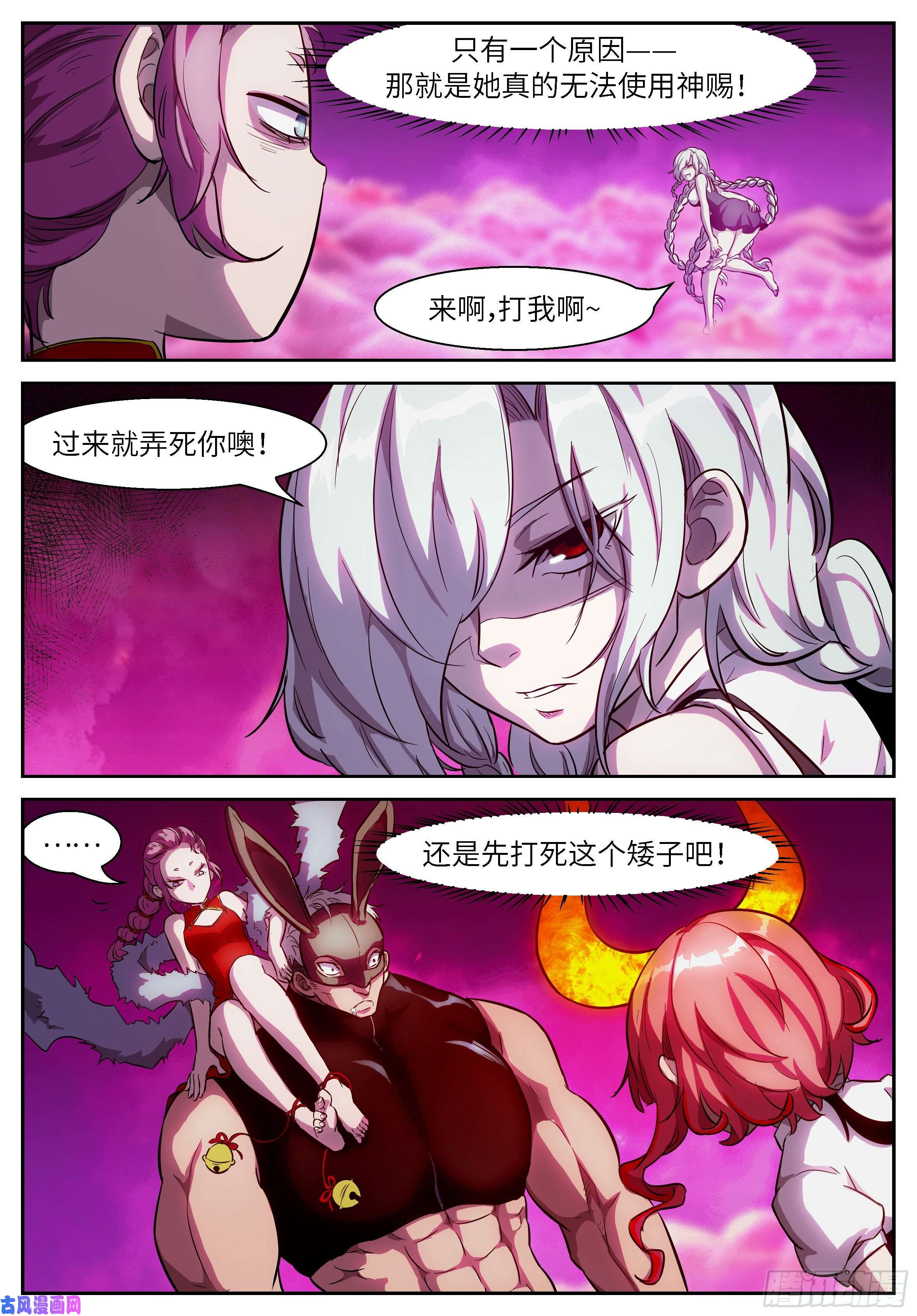 神俑降临488 神兵化灵