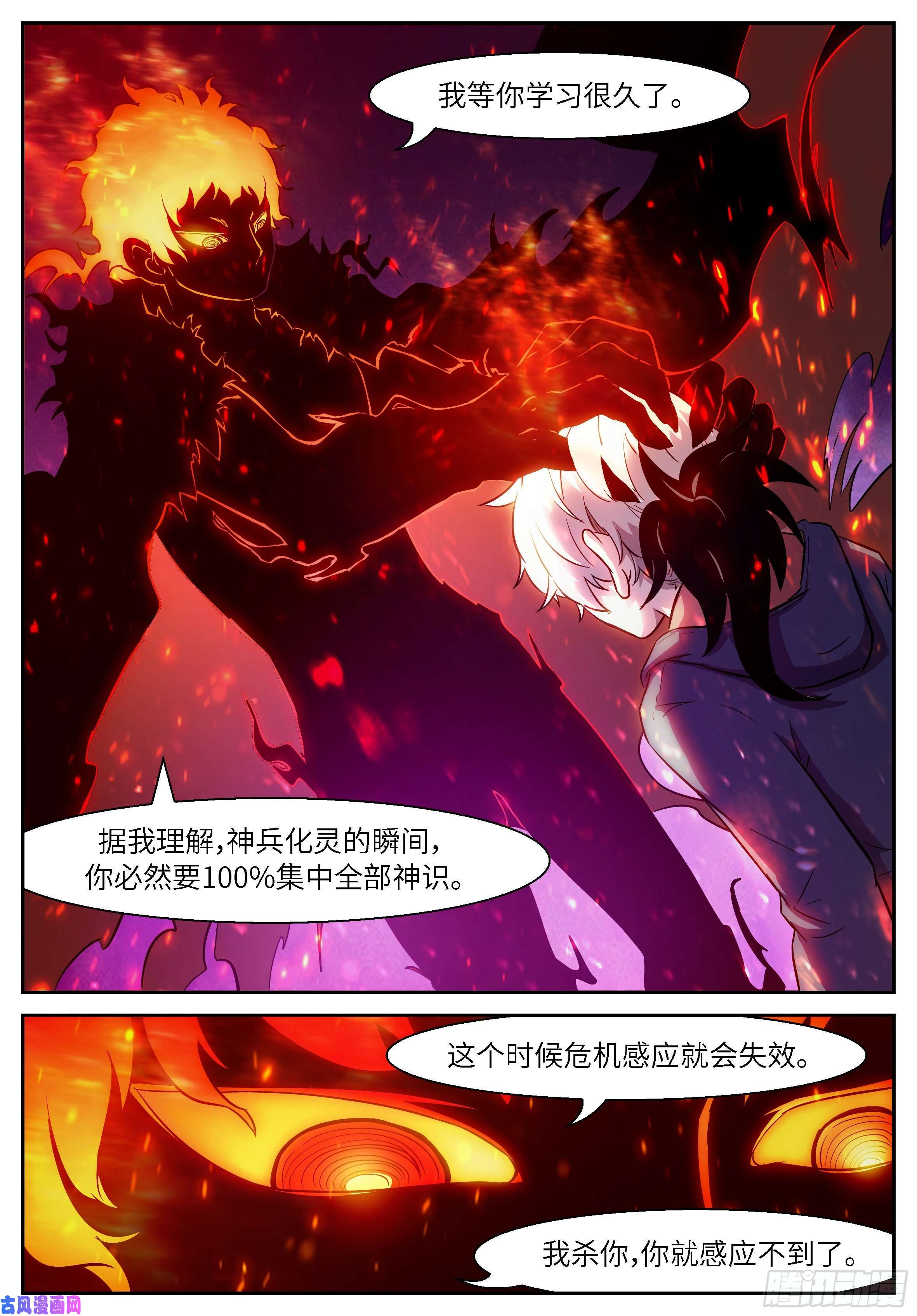 神俑降临488 神兵化灵