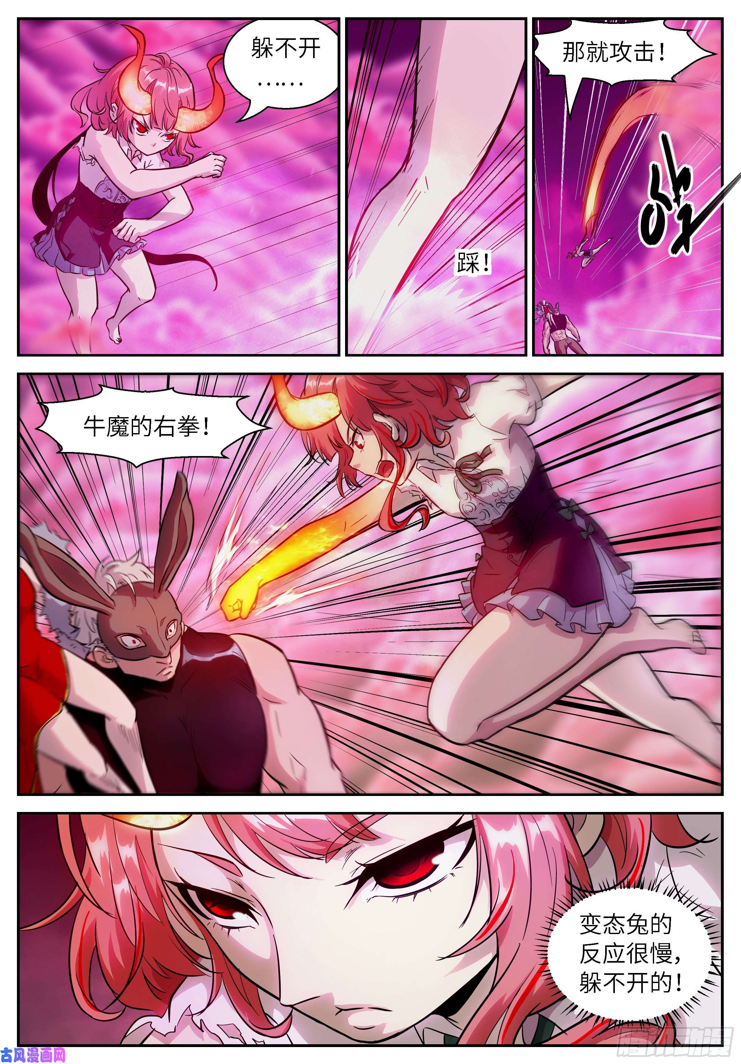 神俑降临488 神兵化灵