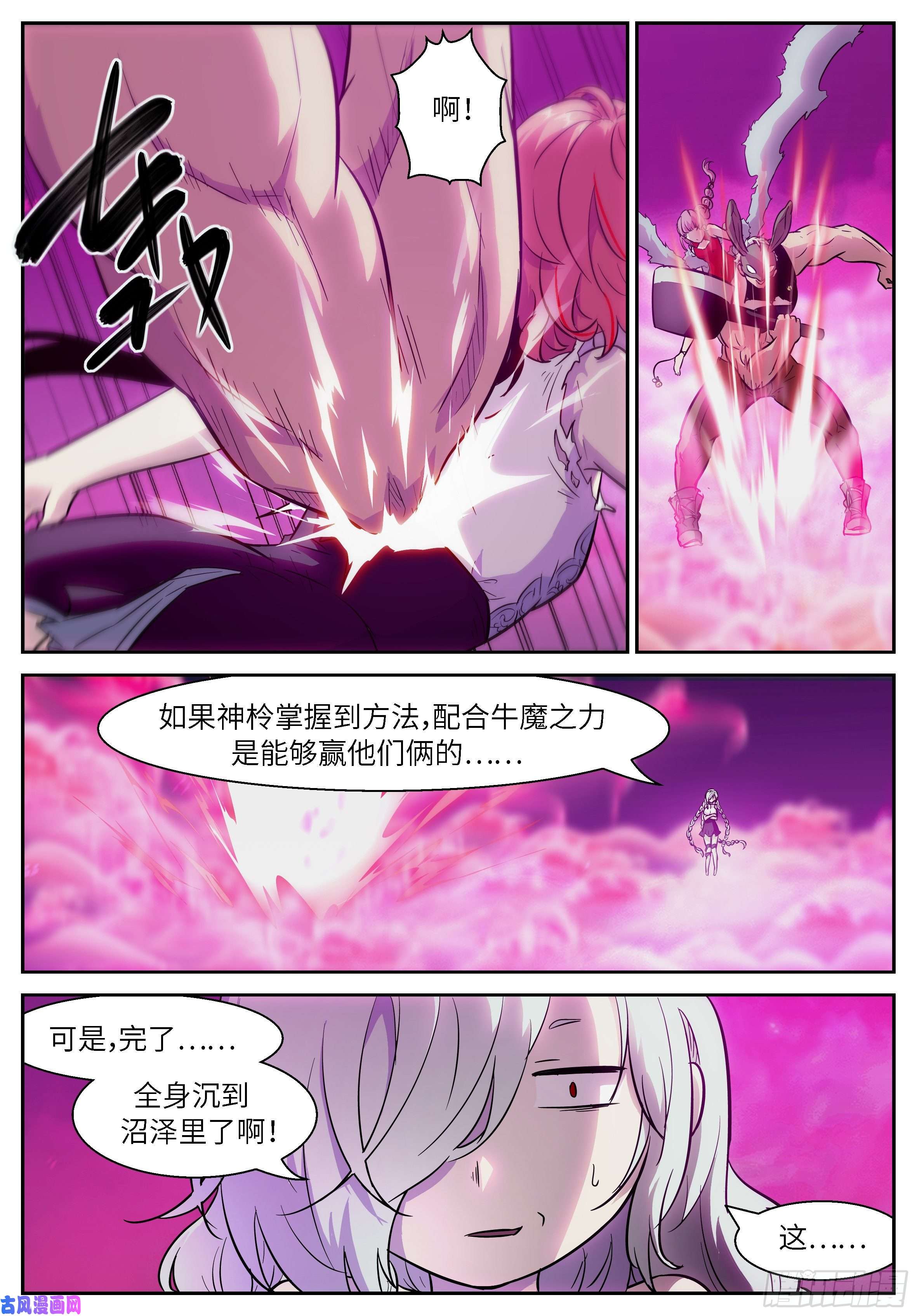 神俑降临488 神兵化灵