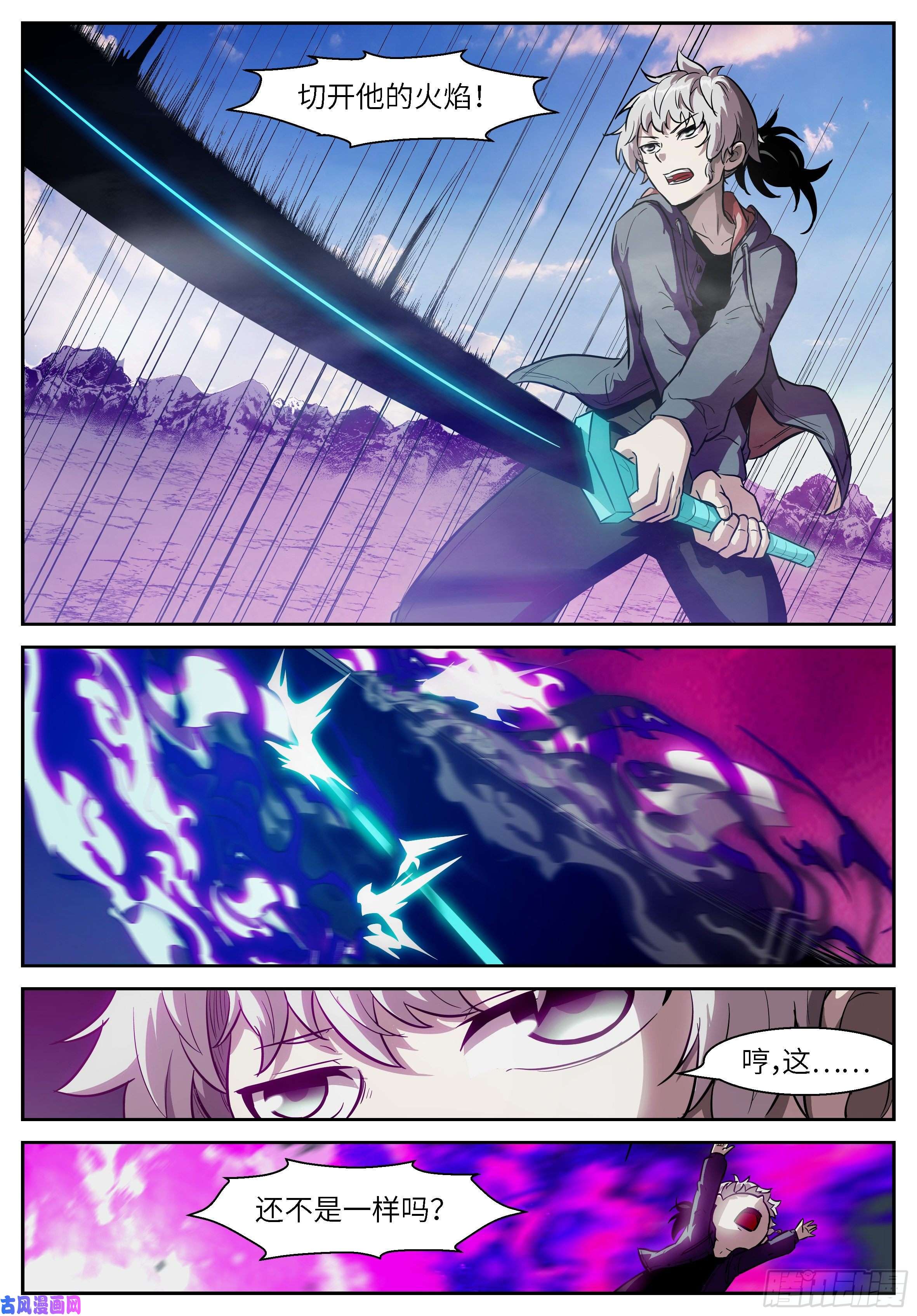 神俑降临488 神兵化灵