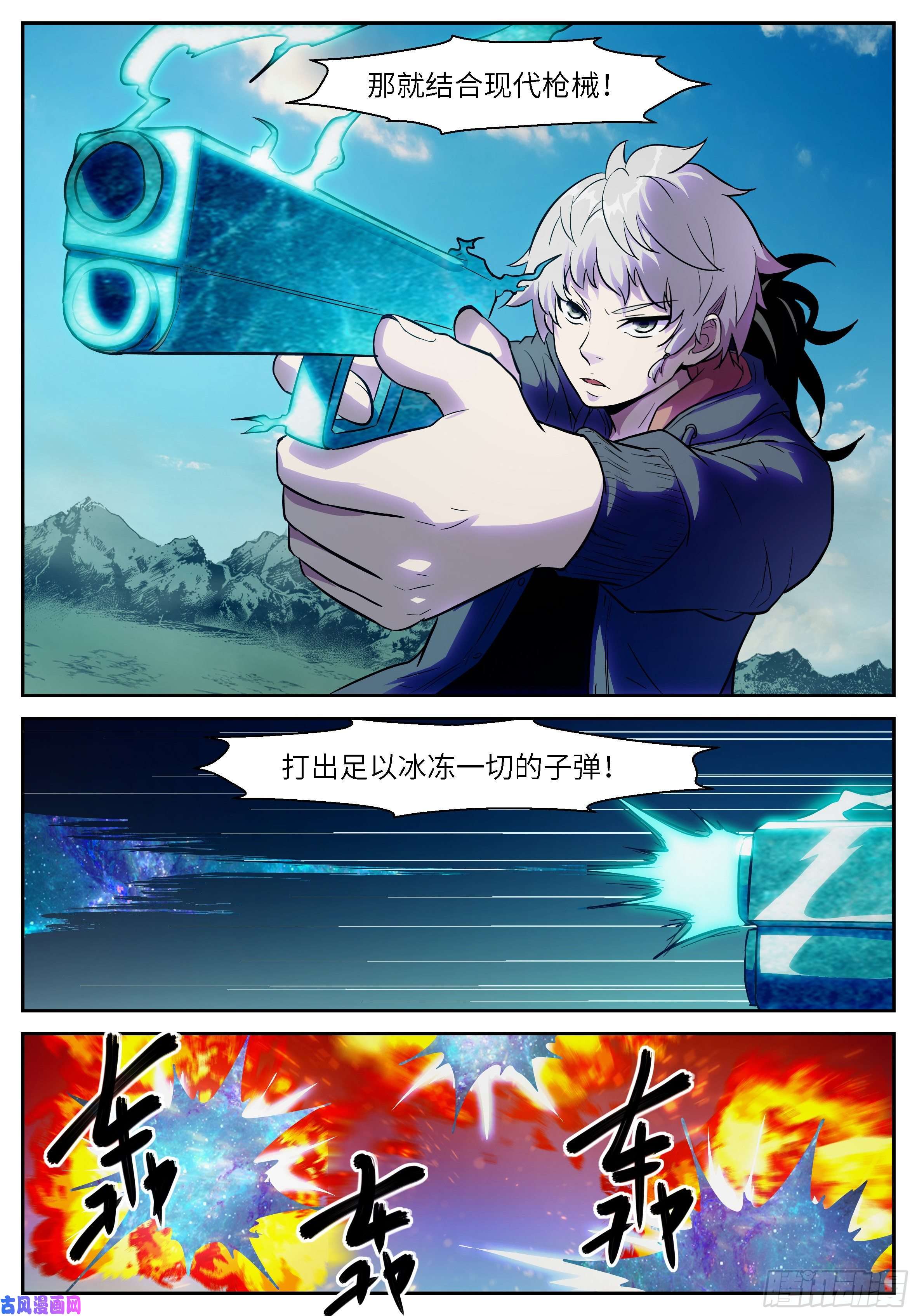 神俑降临488 神兵化灵