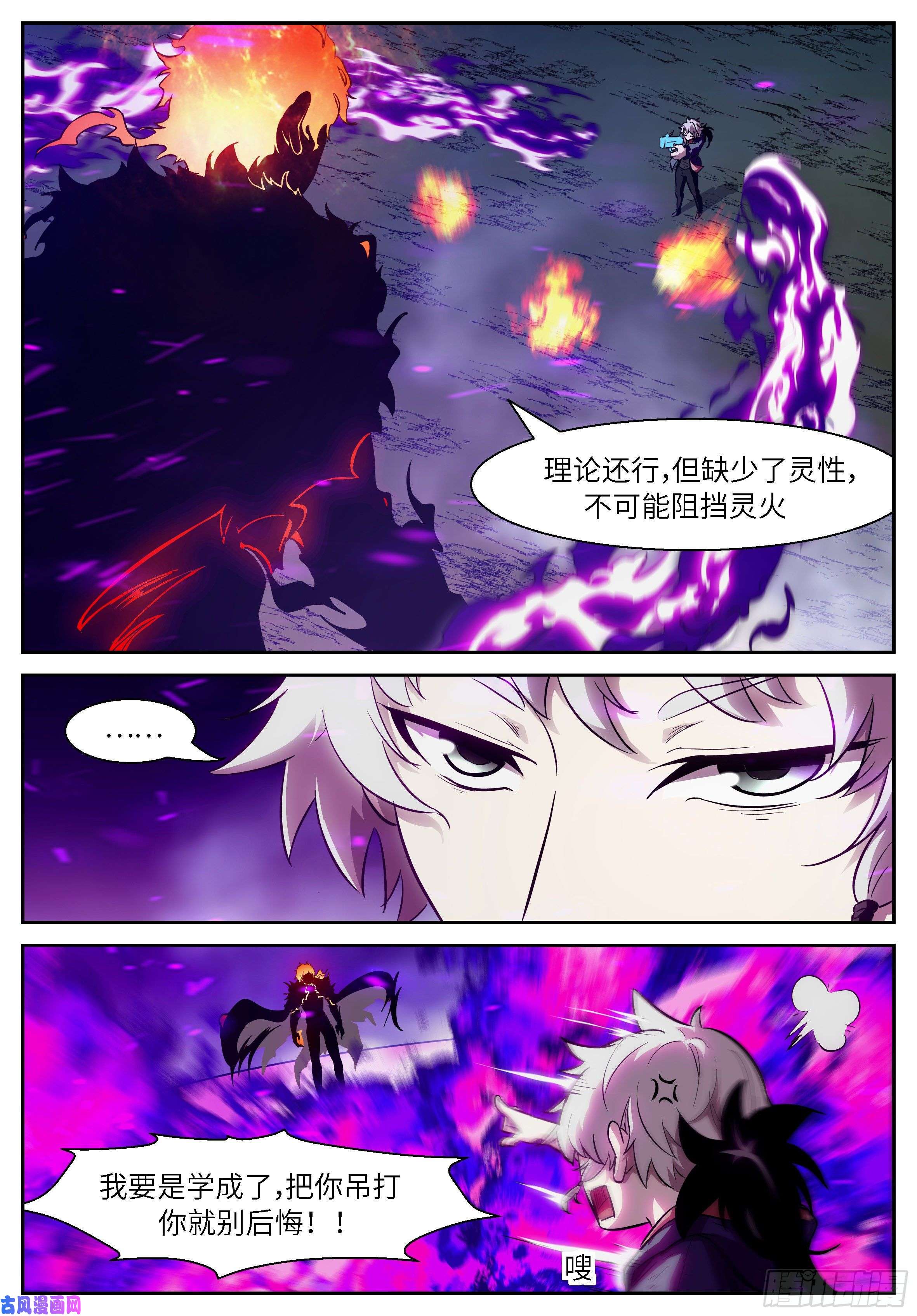 神俑降临488 神兵化灵