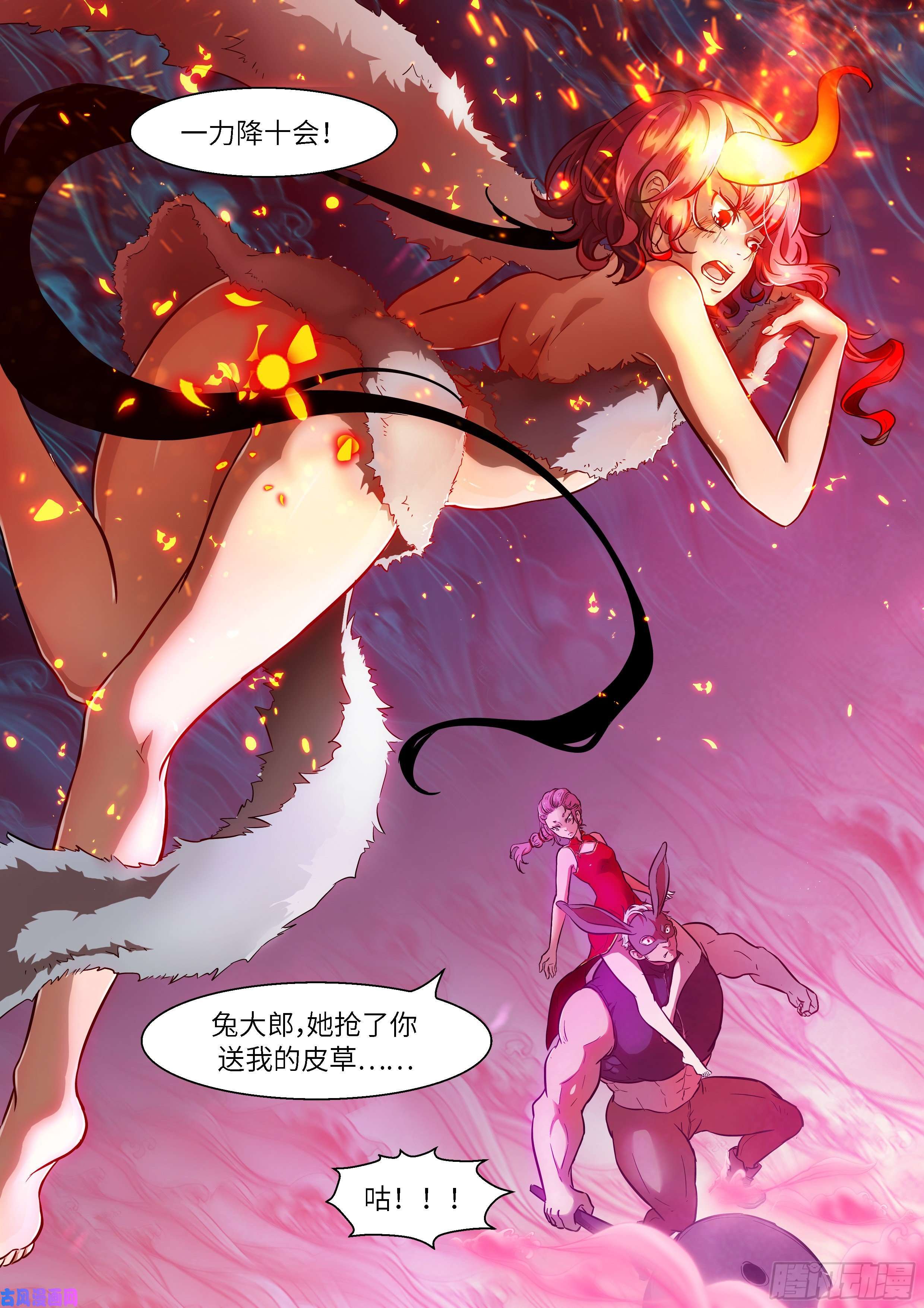 神俑降临490 吃最后一个