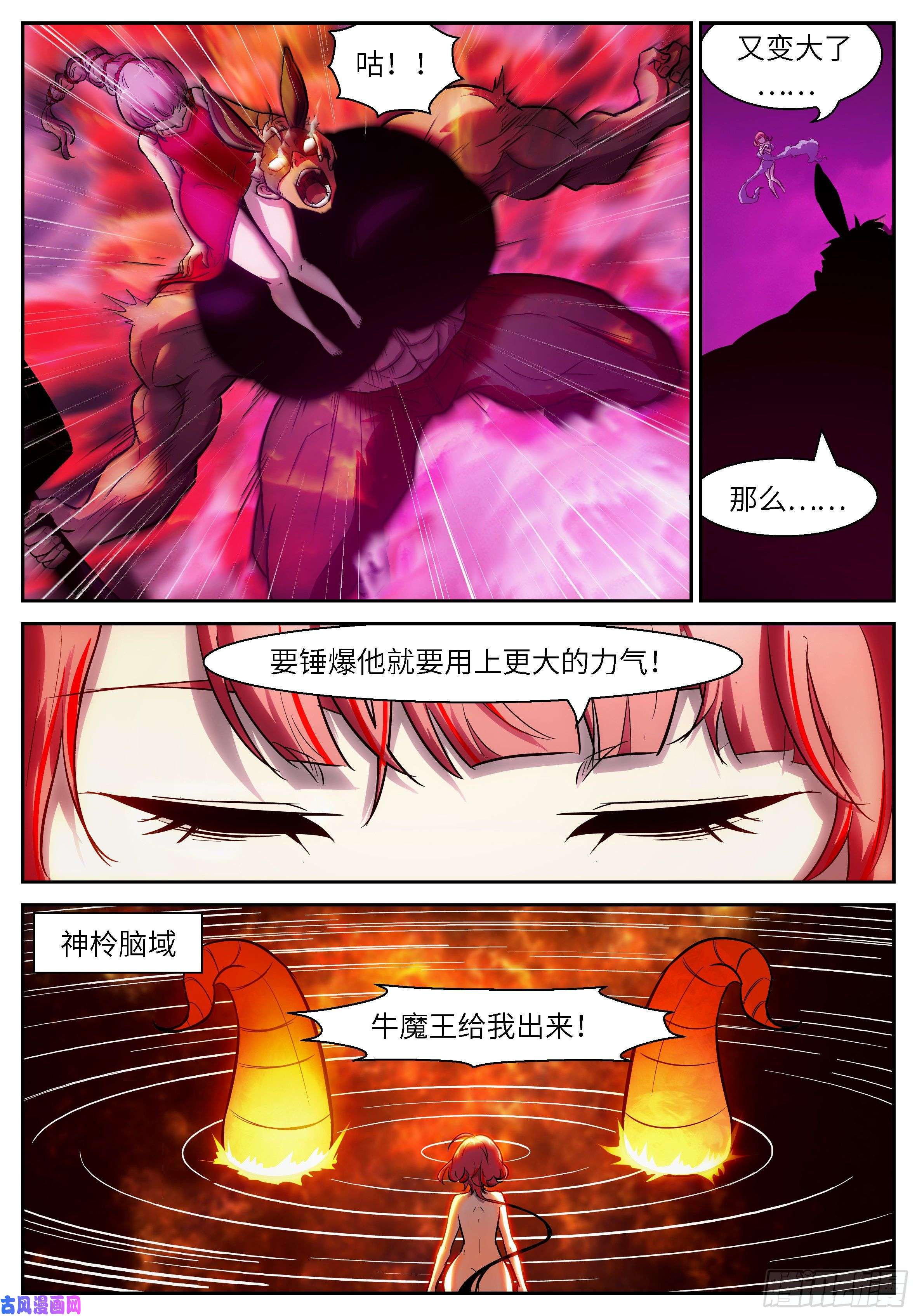 神俑降临491 再打你一拳