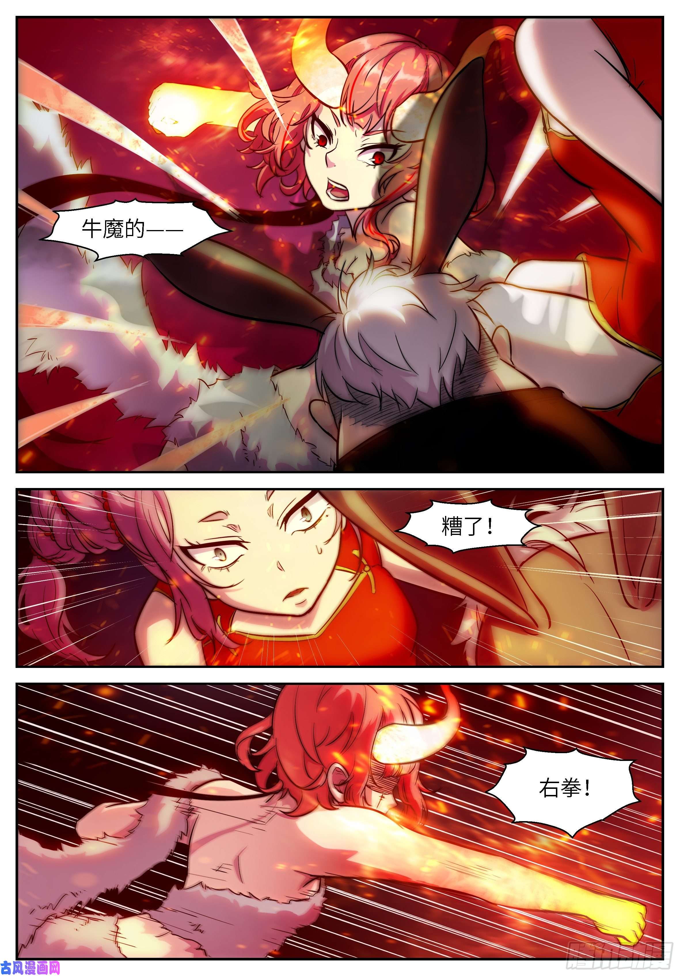 神俑降临491 再打你一拳
