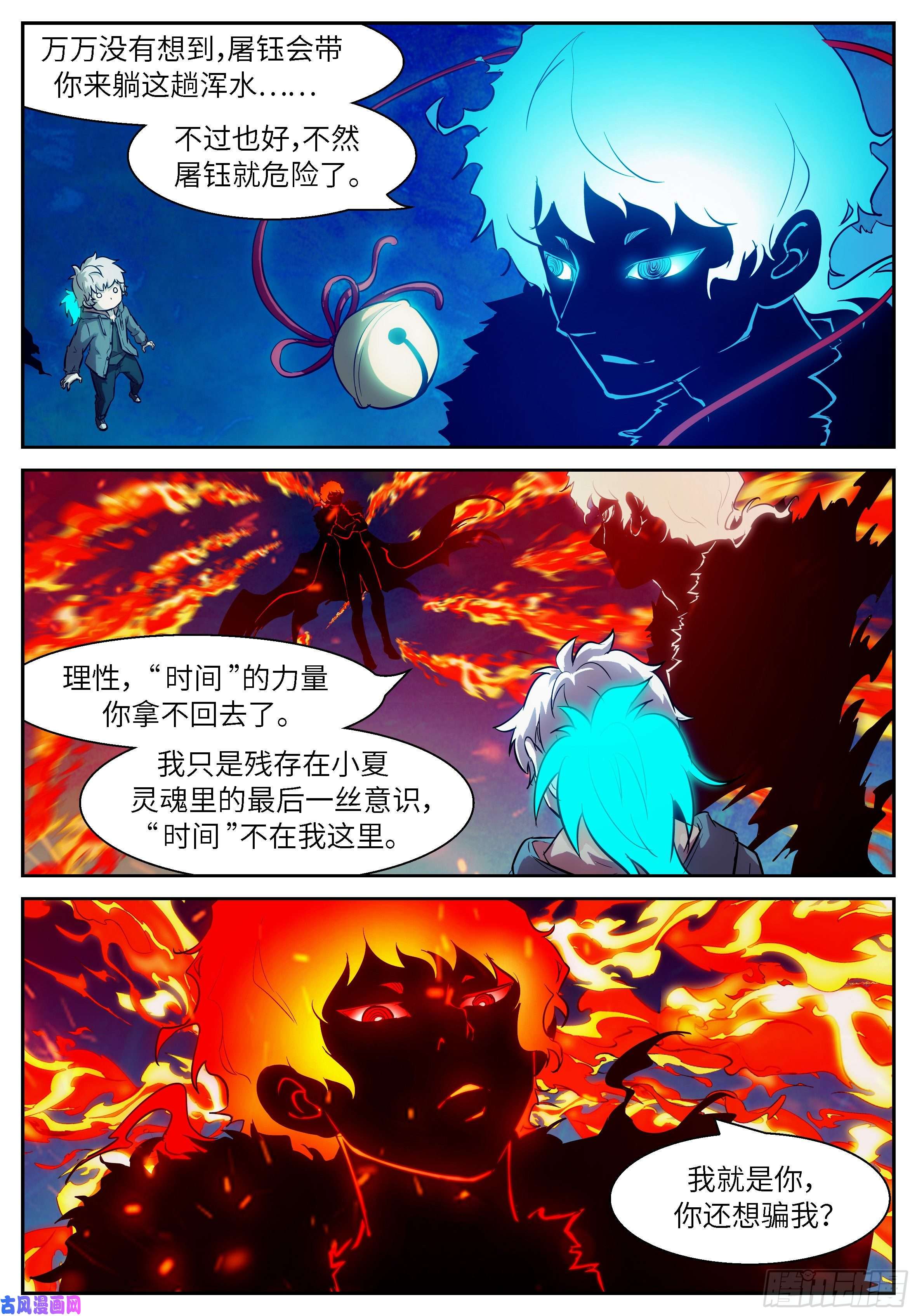 神俑降临491 再打你一拳