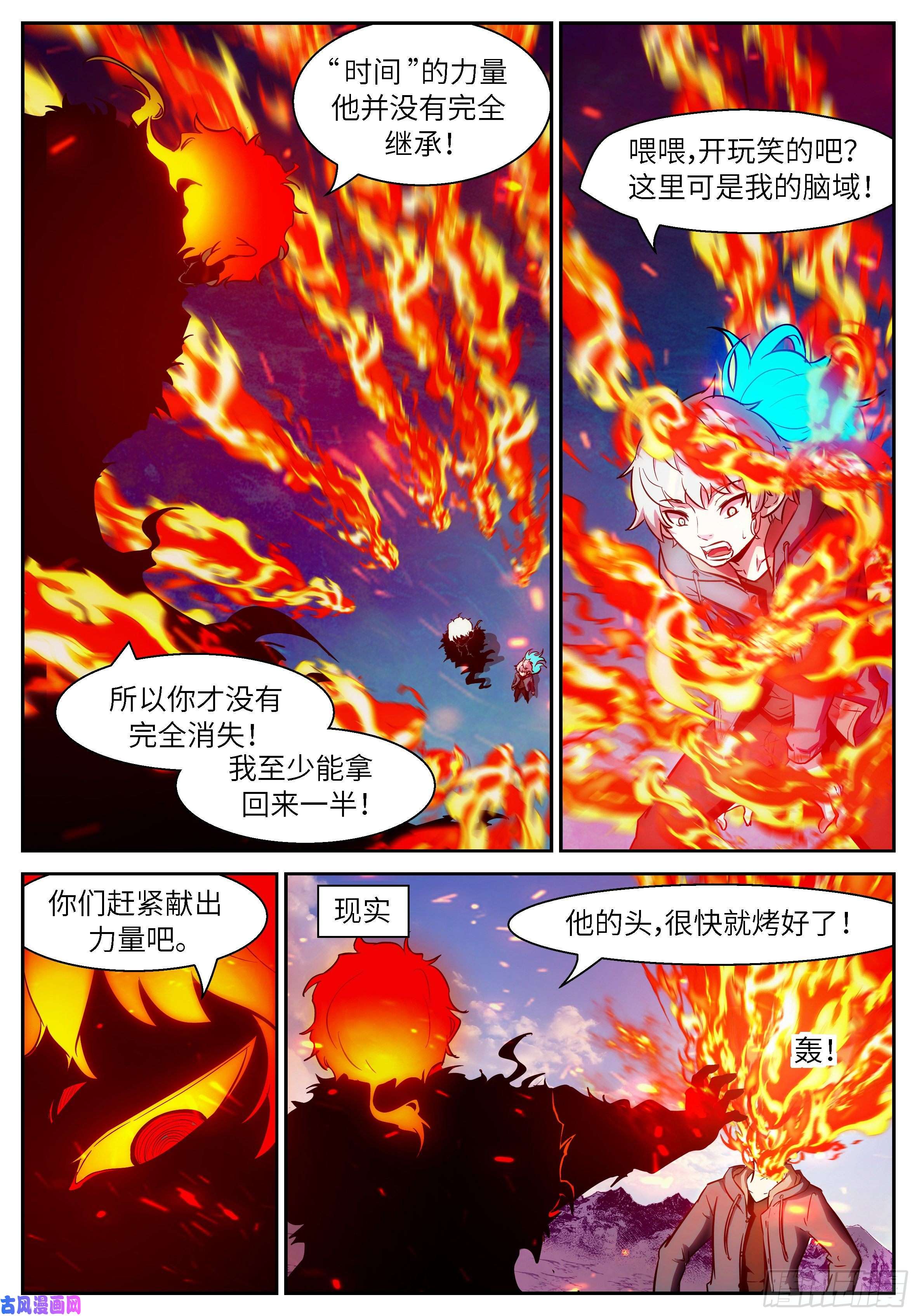 神俑降临491 再打你一拳