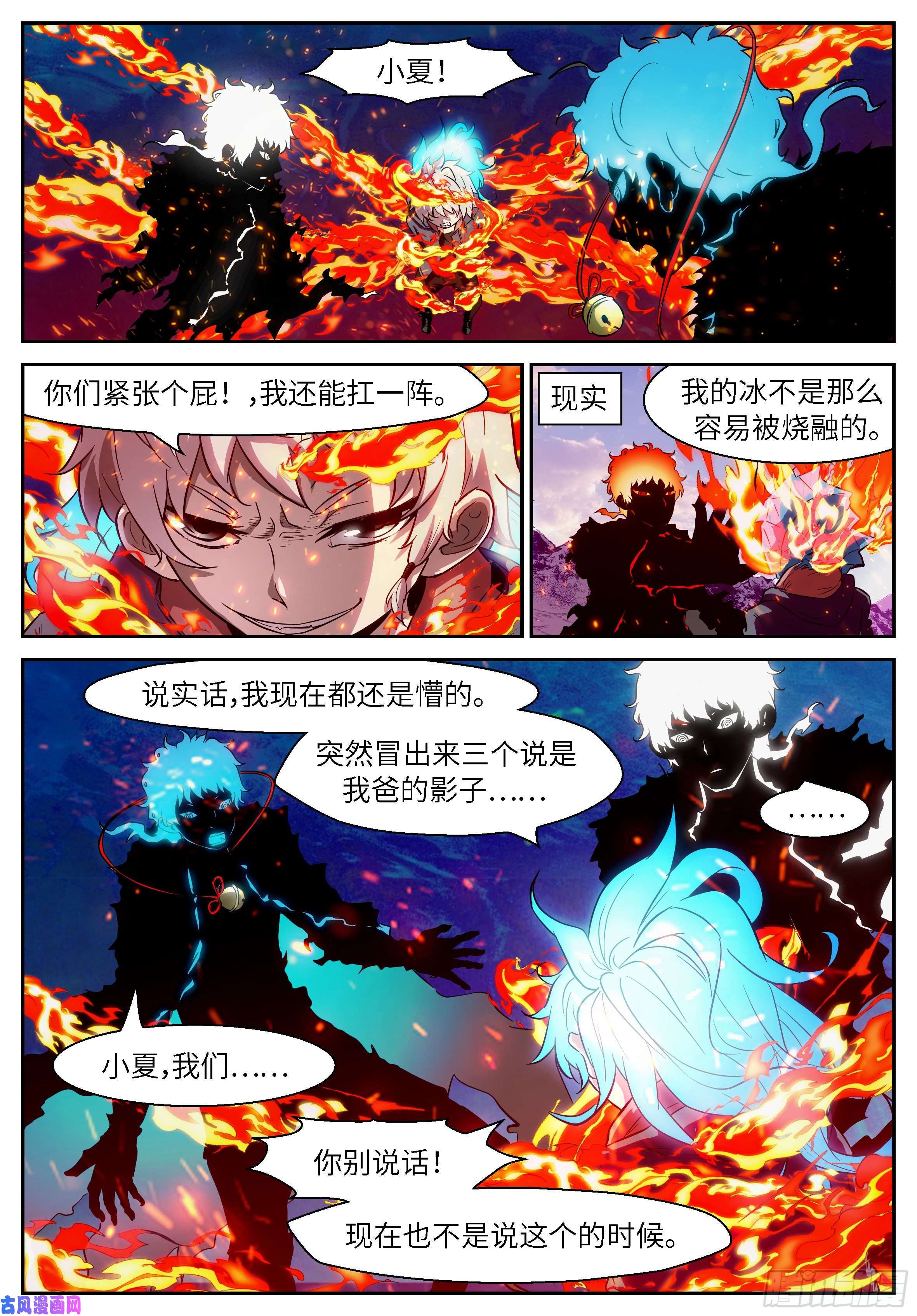 神俑降临491 再打你一拳