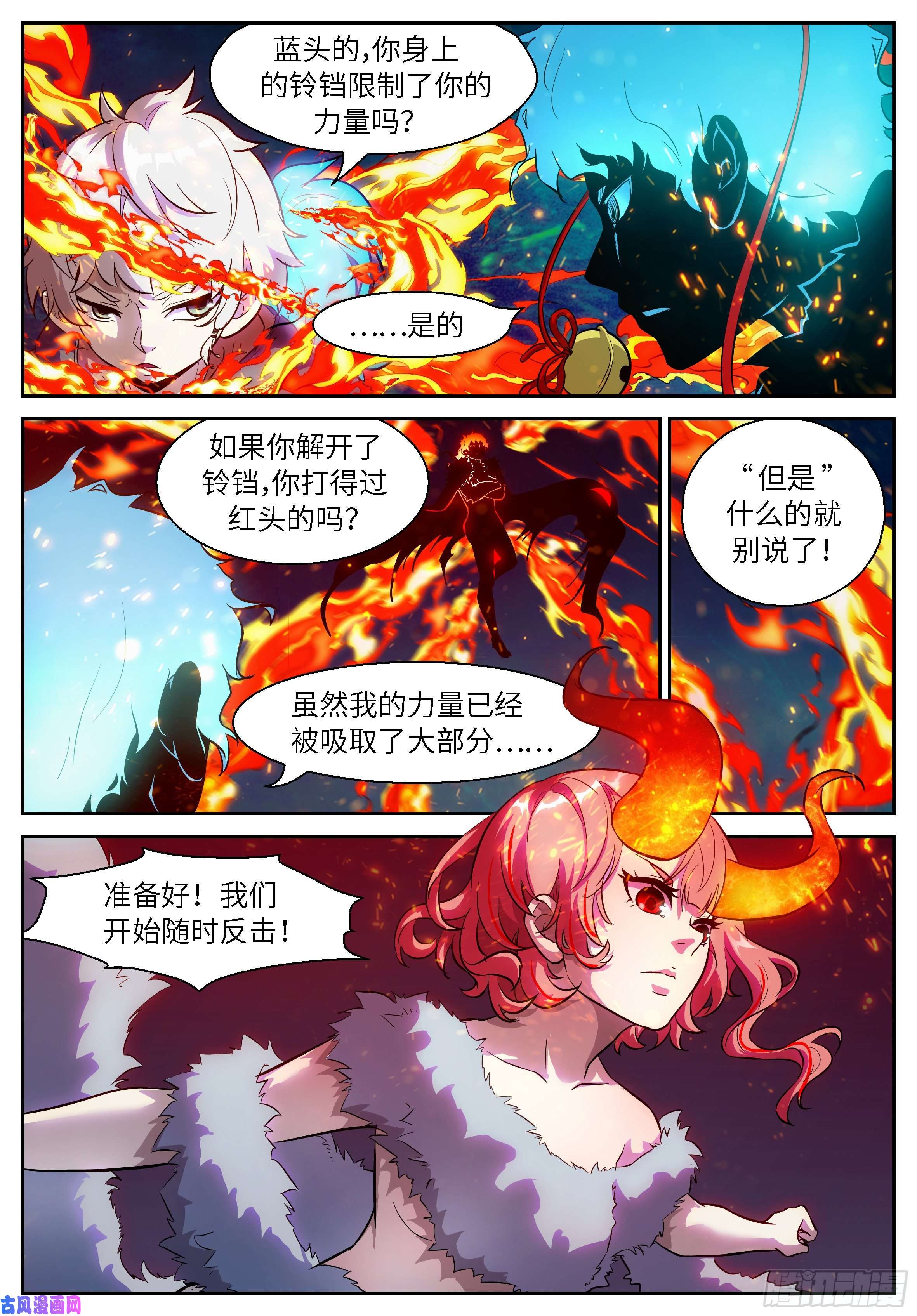 神俑降临491 再打你一拳