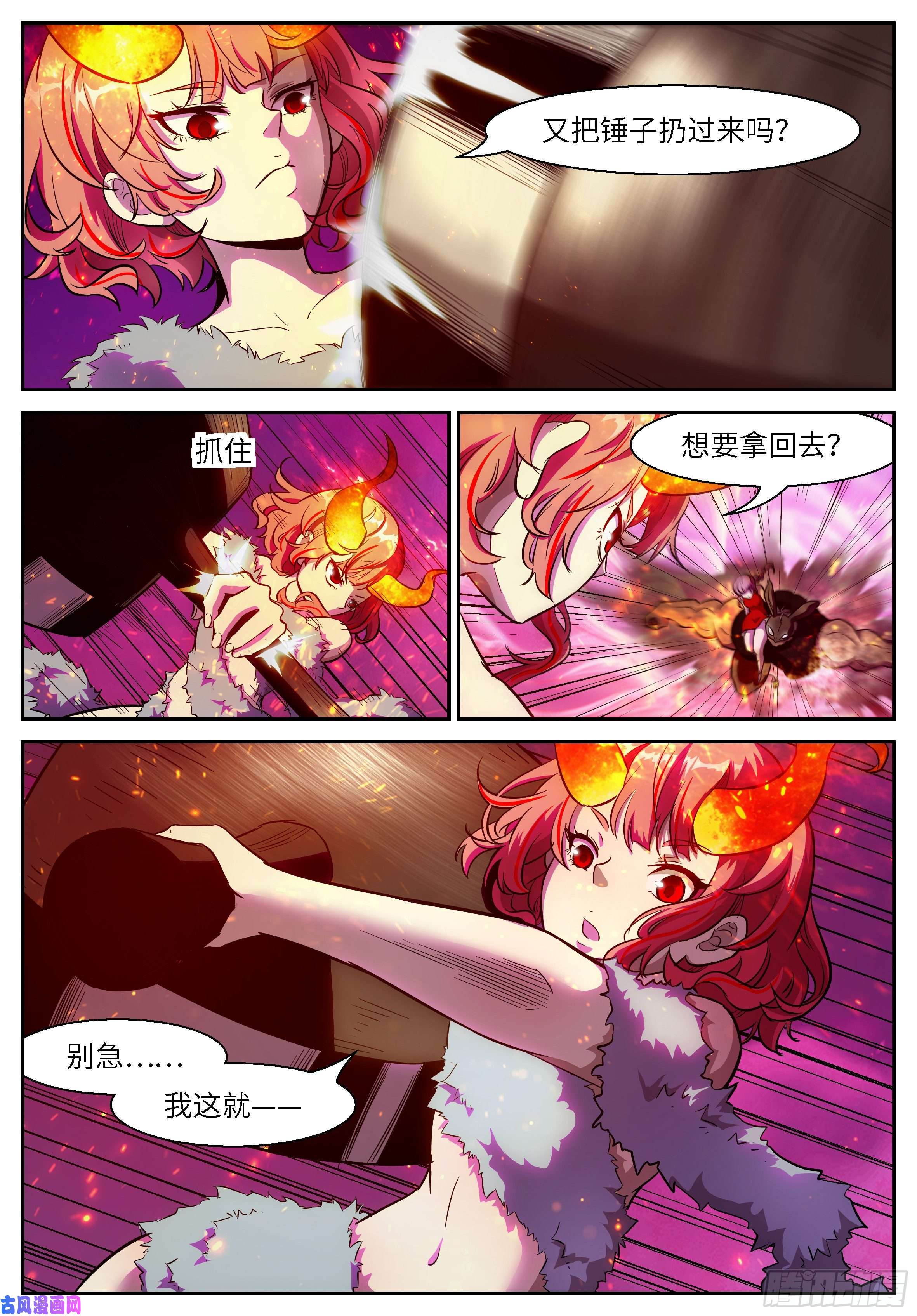 神俑降临491 再打你一拳