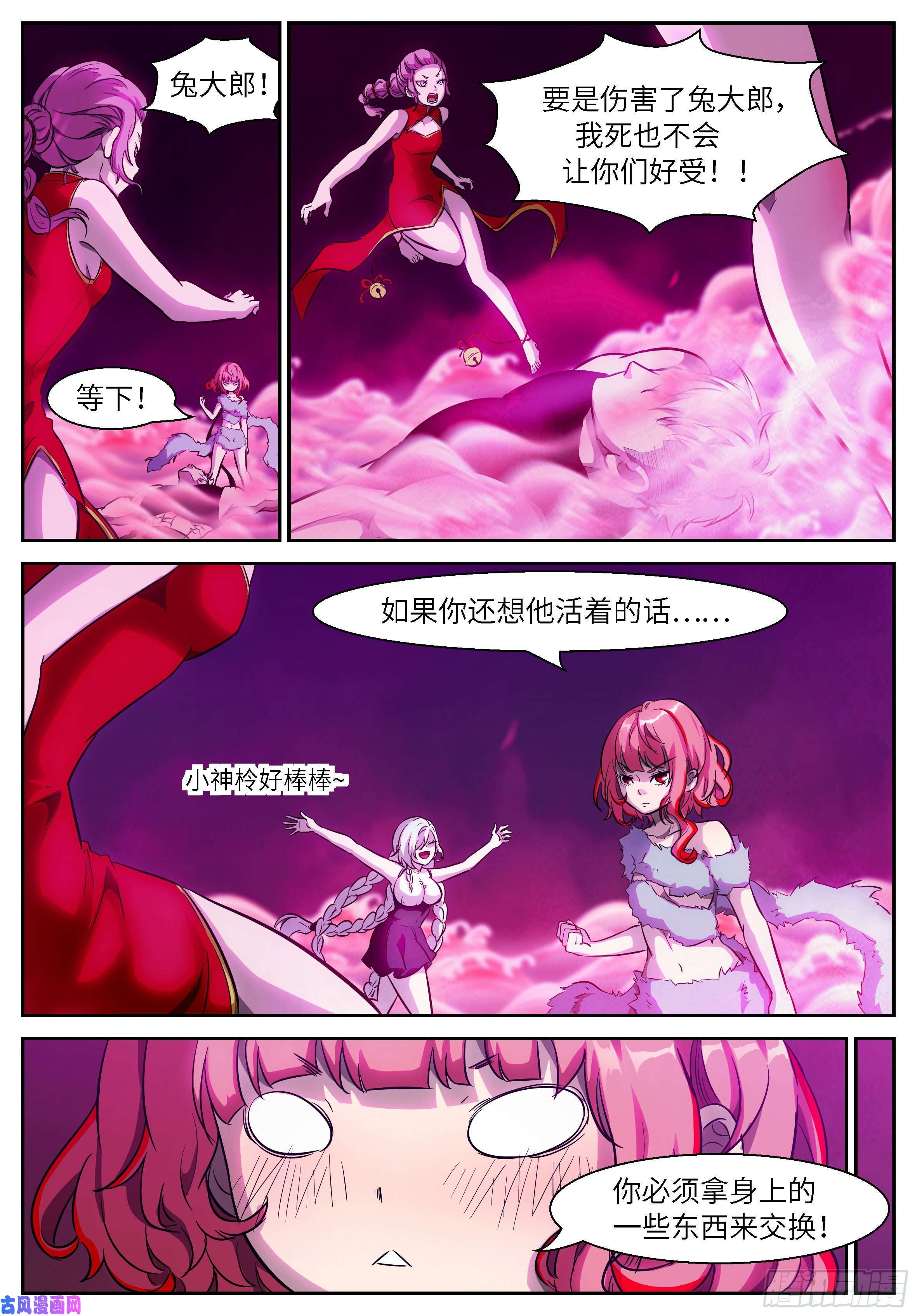 神俑降临492 关你屁事啊！