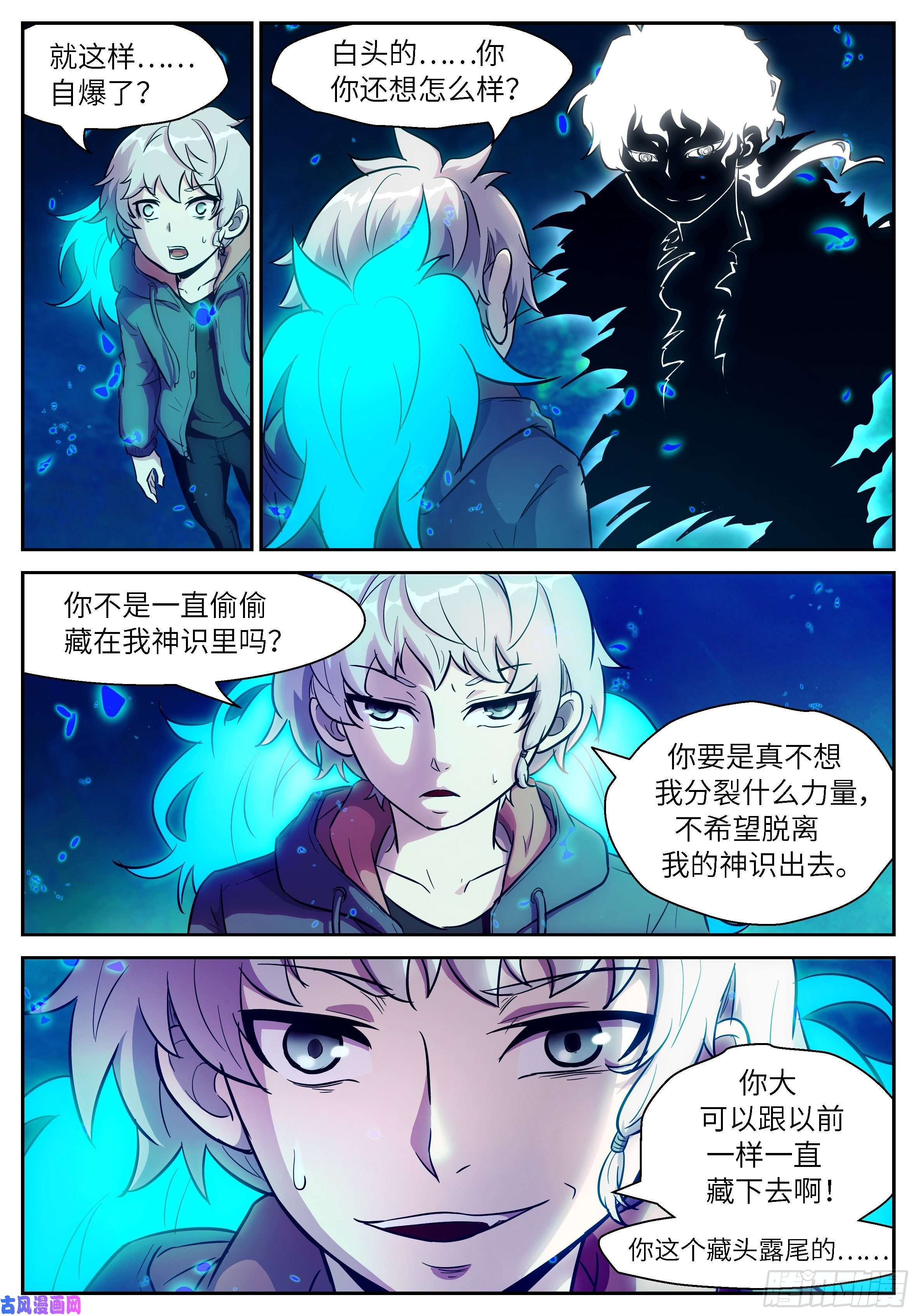 神俑降临492 关你屁事啊！