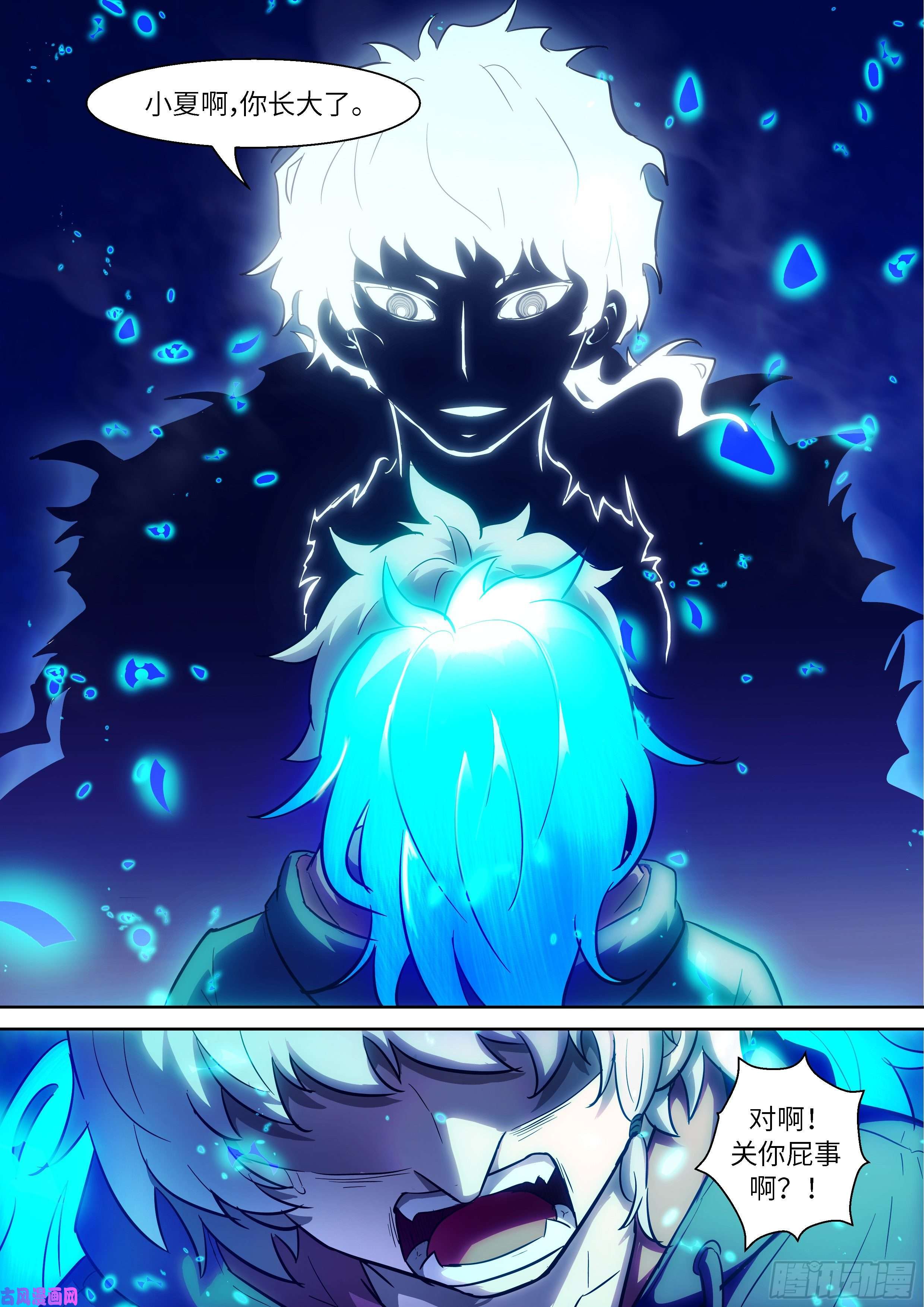 神俑降临492 关你屁事啊！