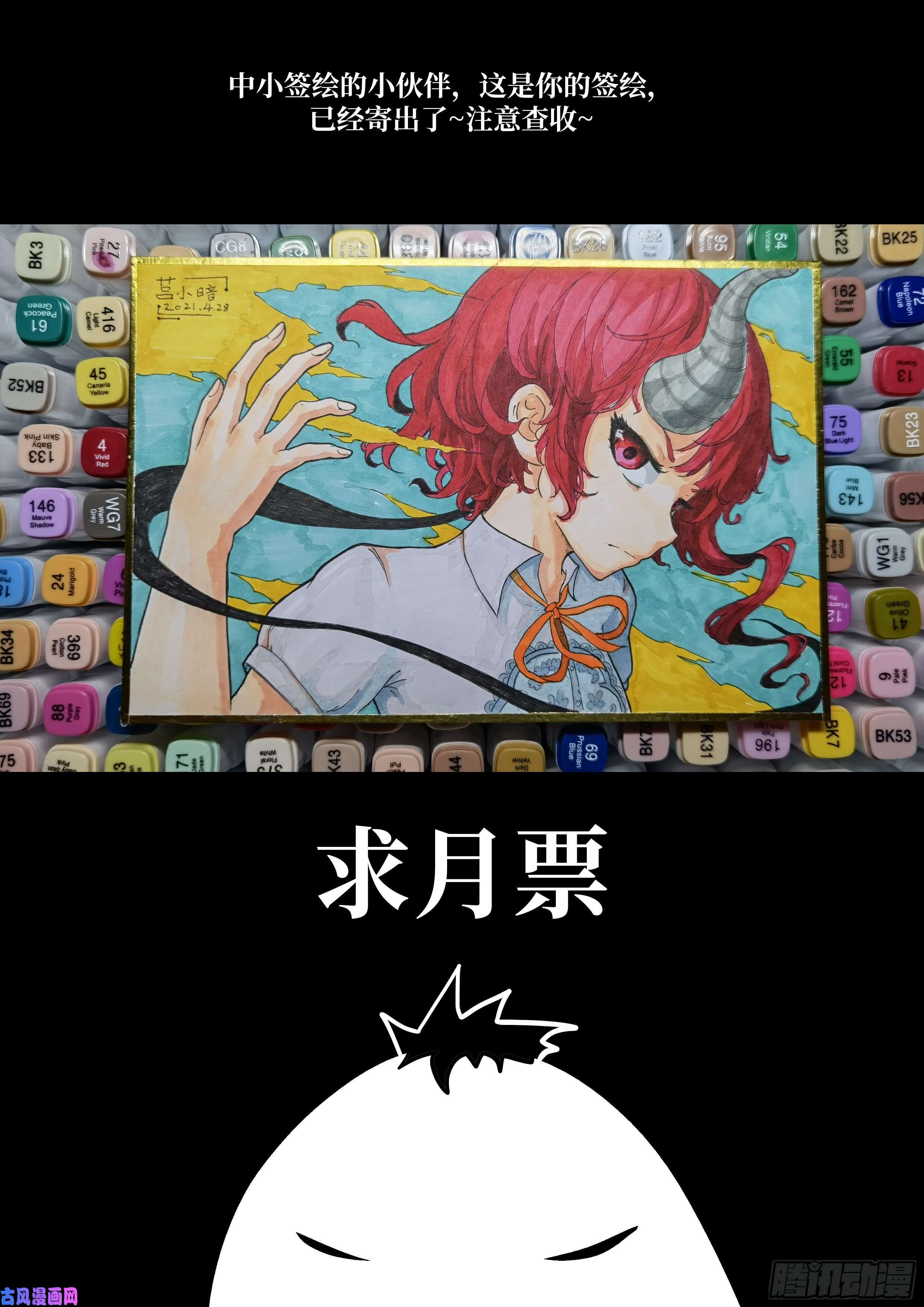 神俑降临492 关你屁事啊！