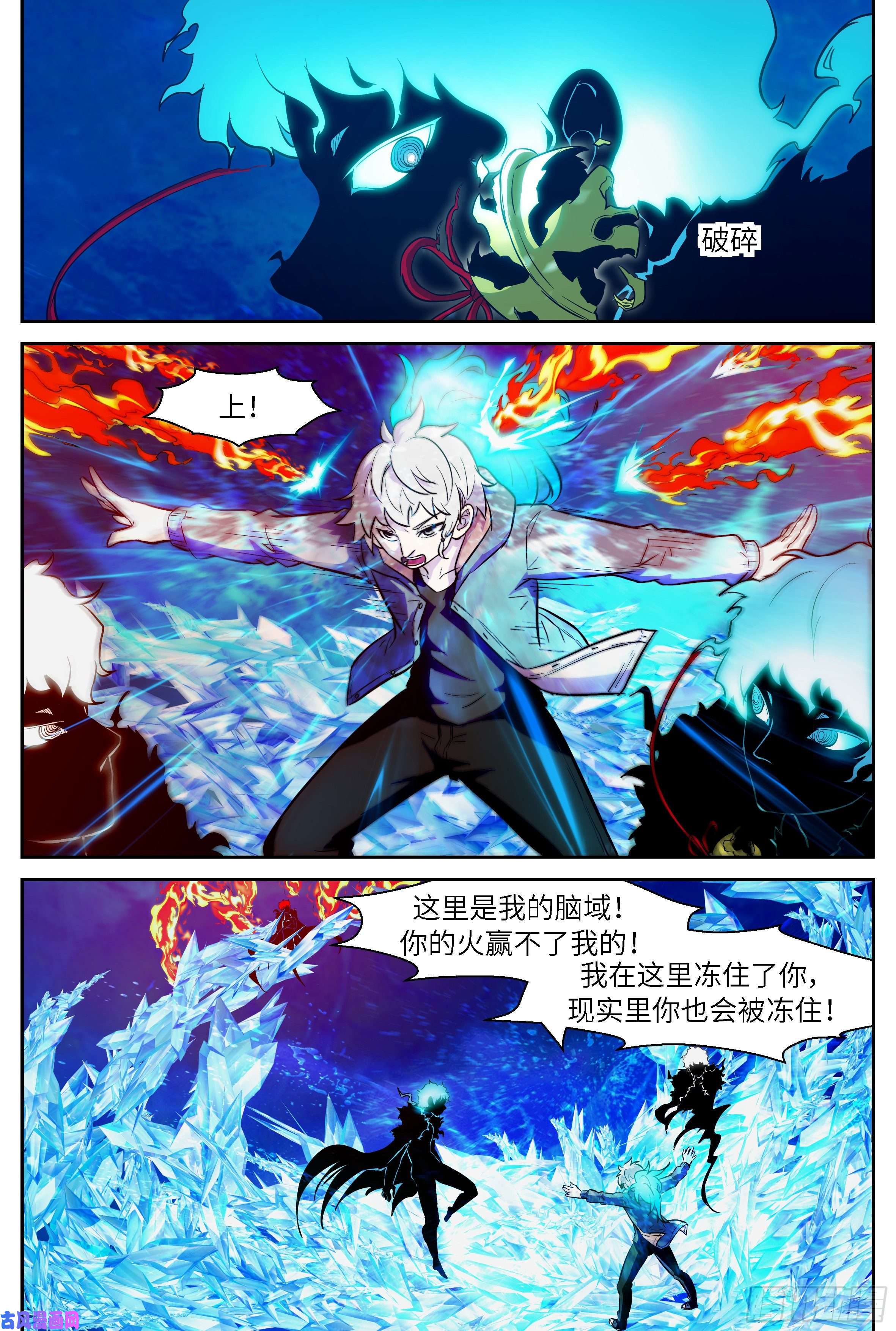 神俑降临492 关你屁事啊！