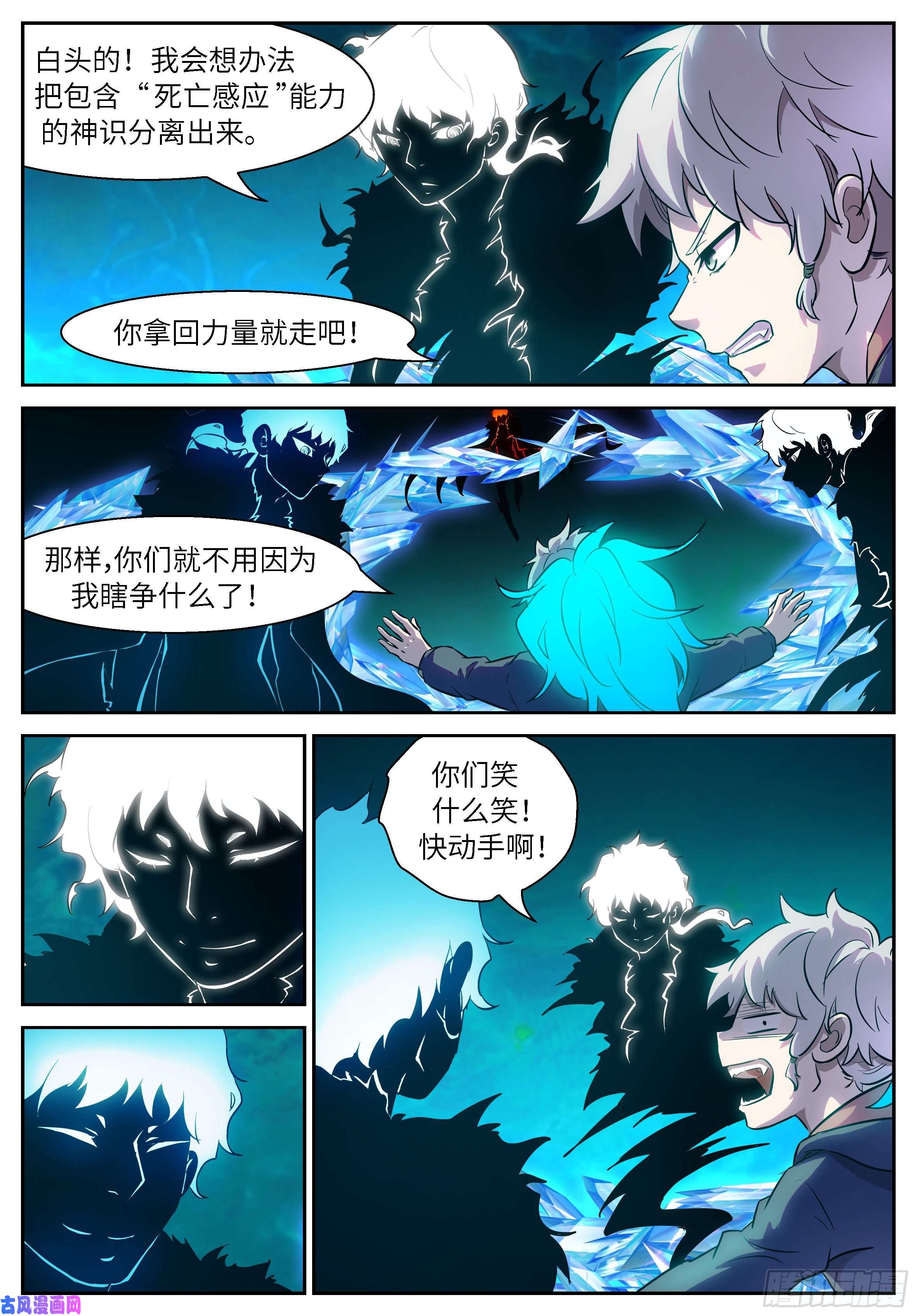 神俑降临492 关你屁事啊！