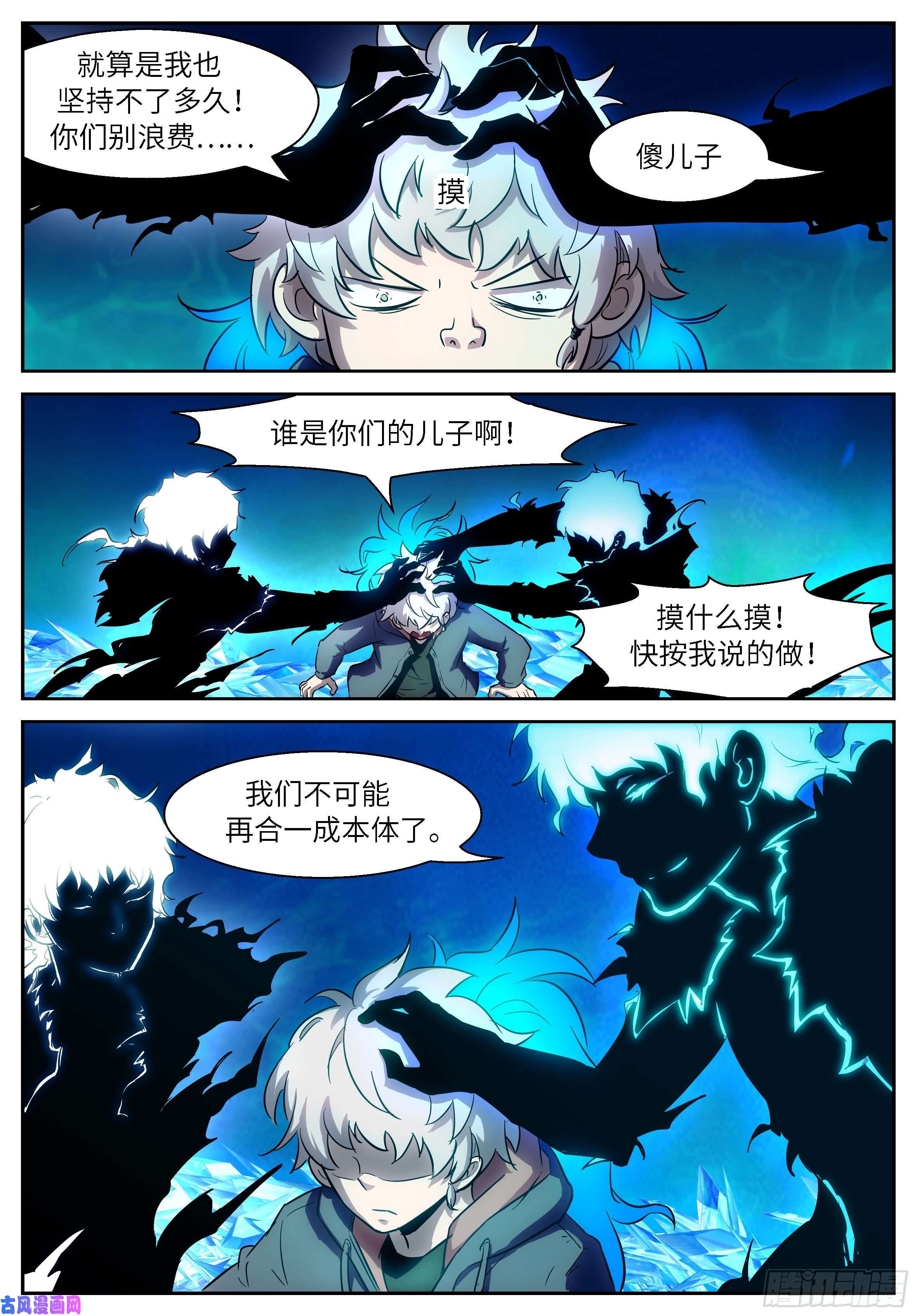 神俑降临492 关你屁事啊！