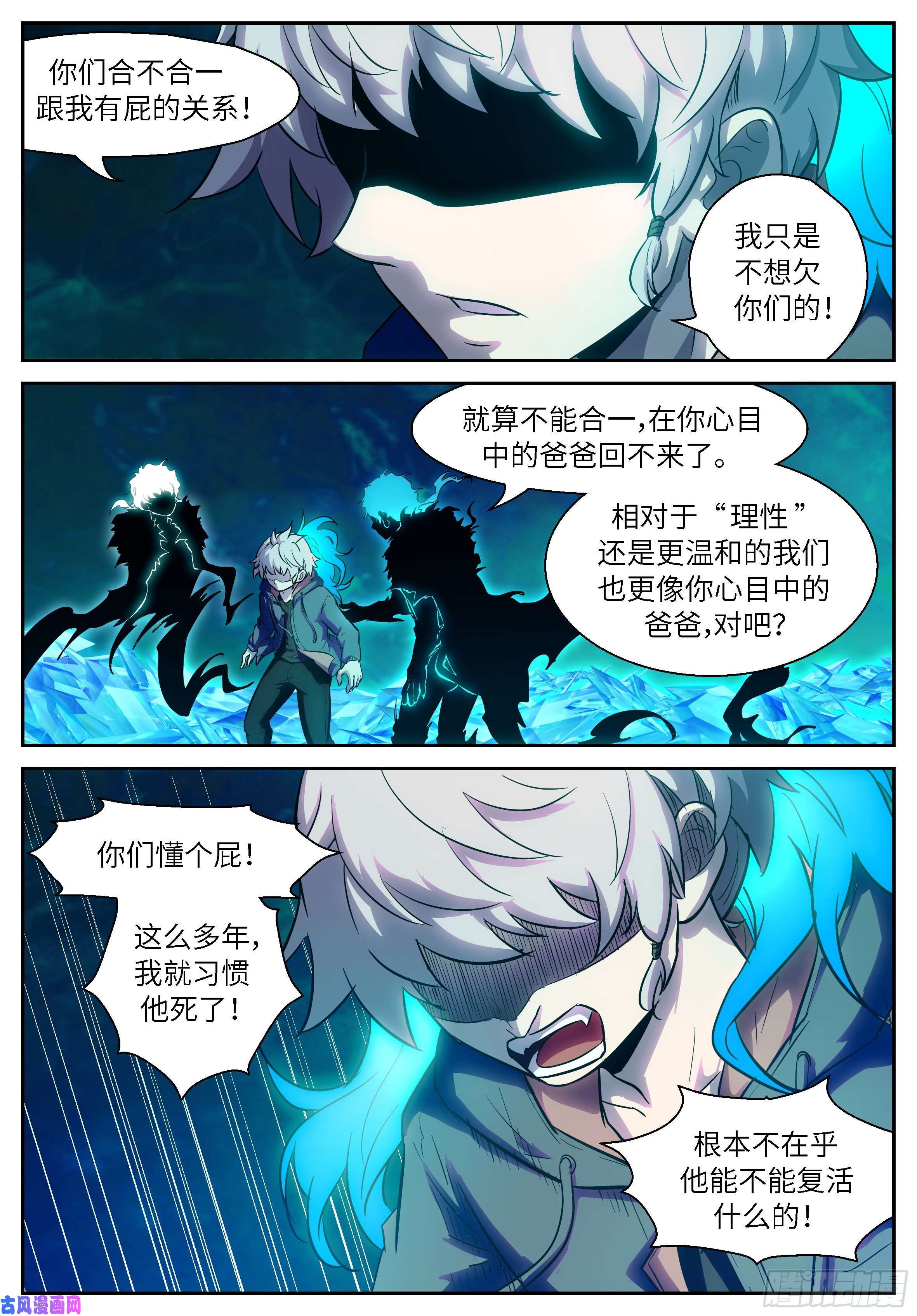 神俑降临492 关你屁事啊！