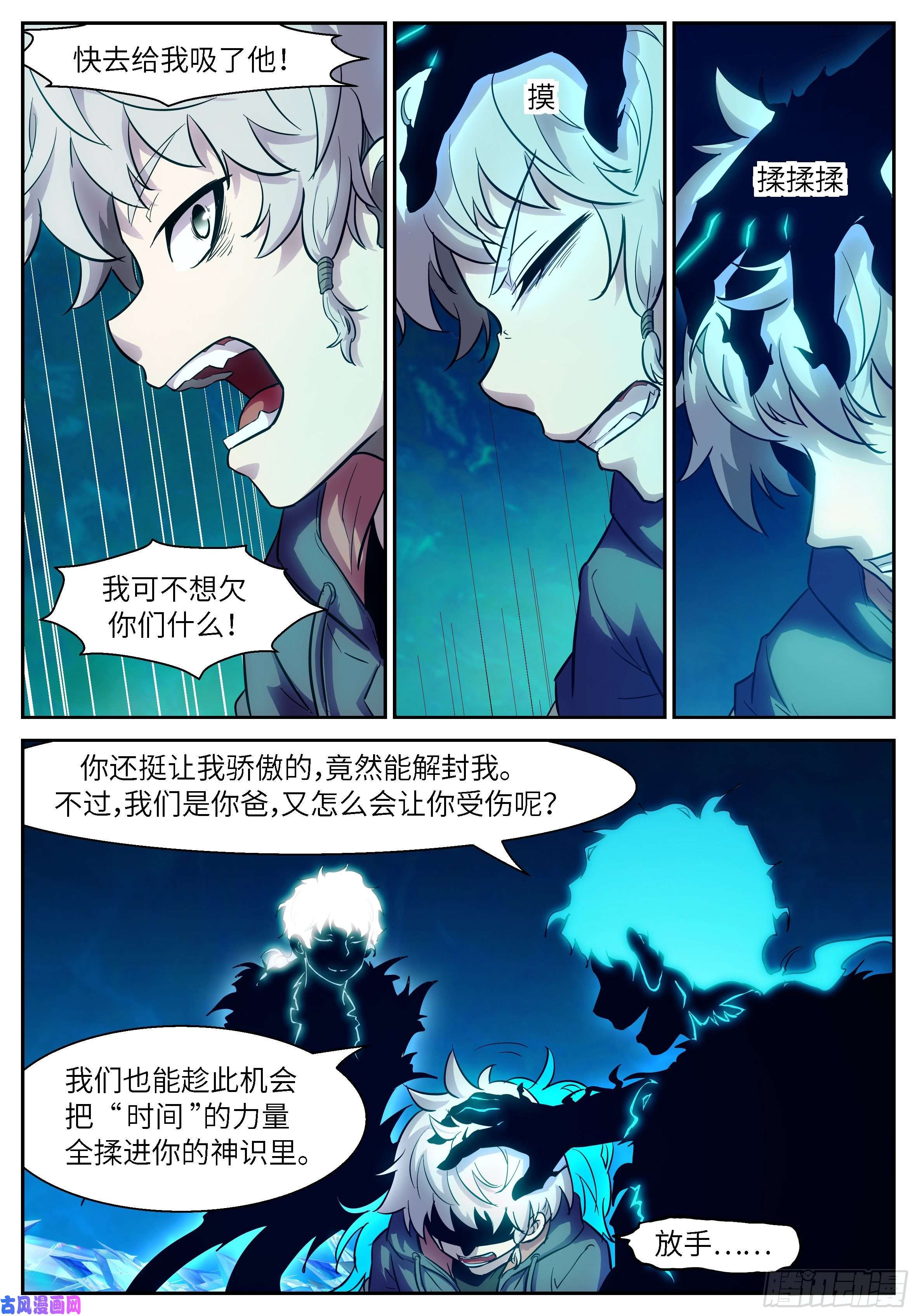 神俑降临492 关你屁事啊！