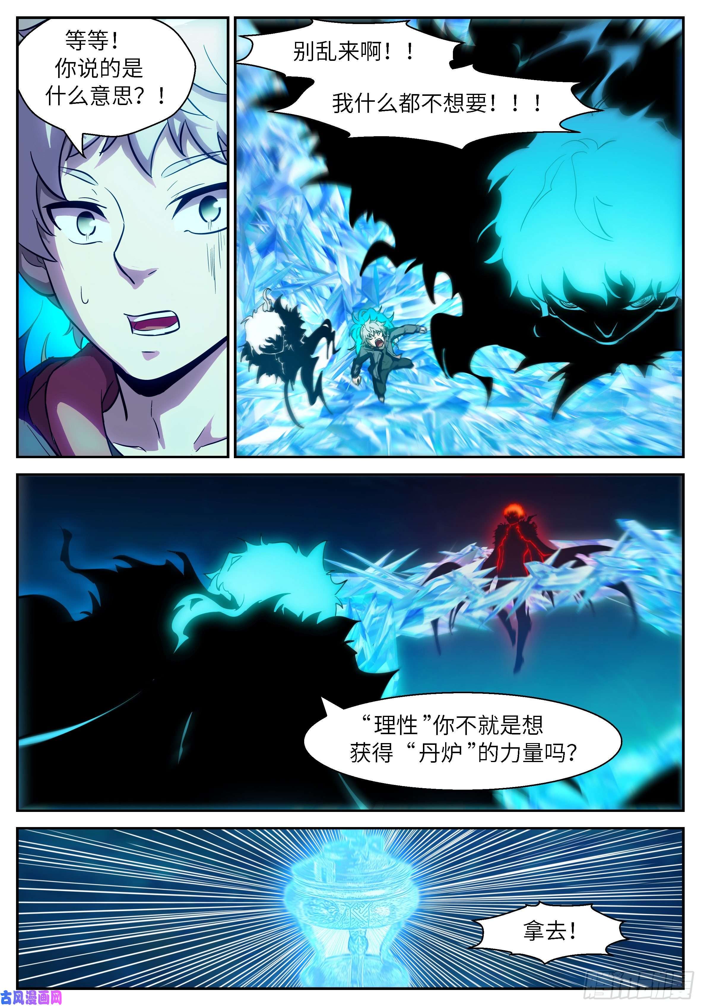 神俑降临492 关你屁事啊！