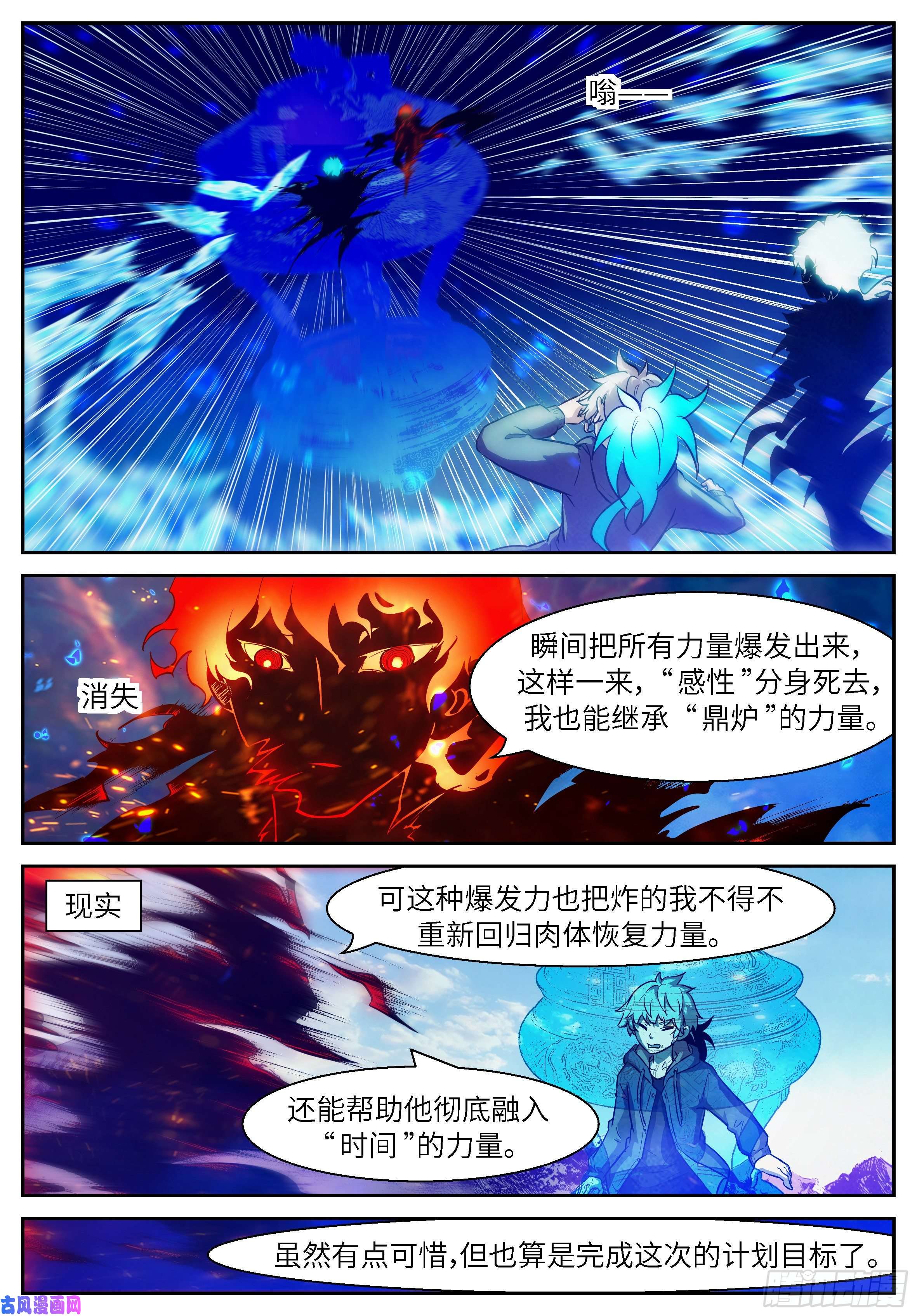 神俑降临492 关你屁事啊！