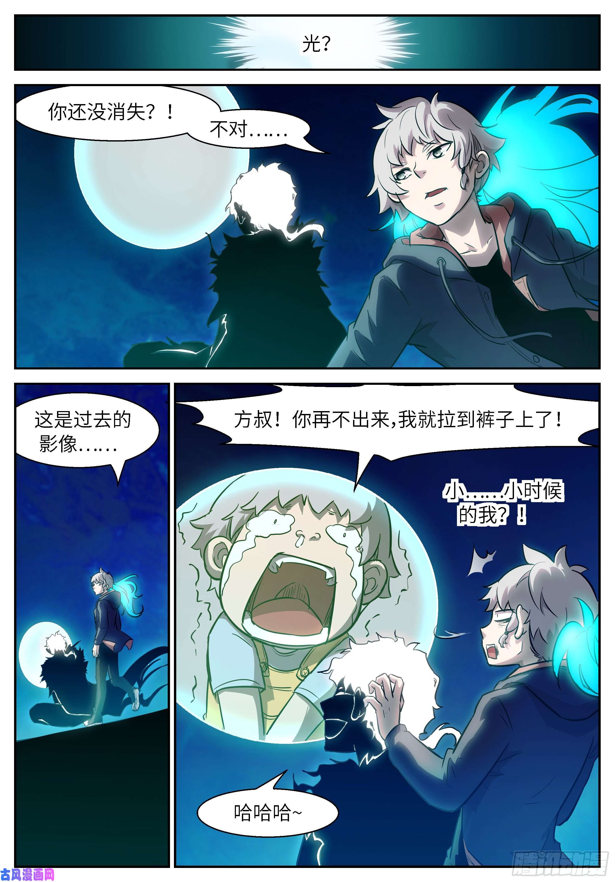 神俑降临493 过去的时间