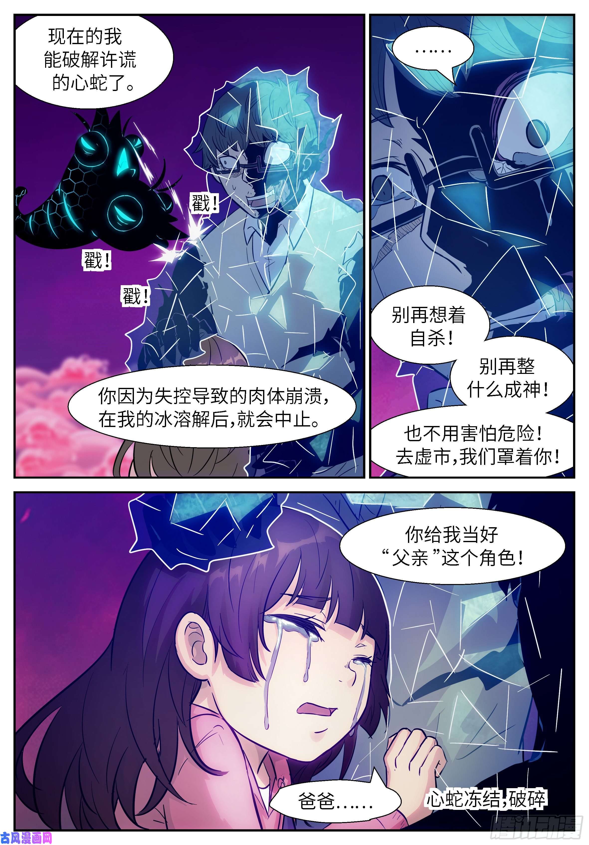 神俑降临495 执事的位置是我的了