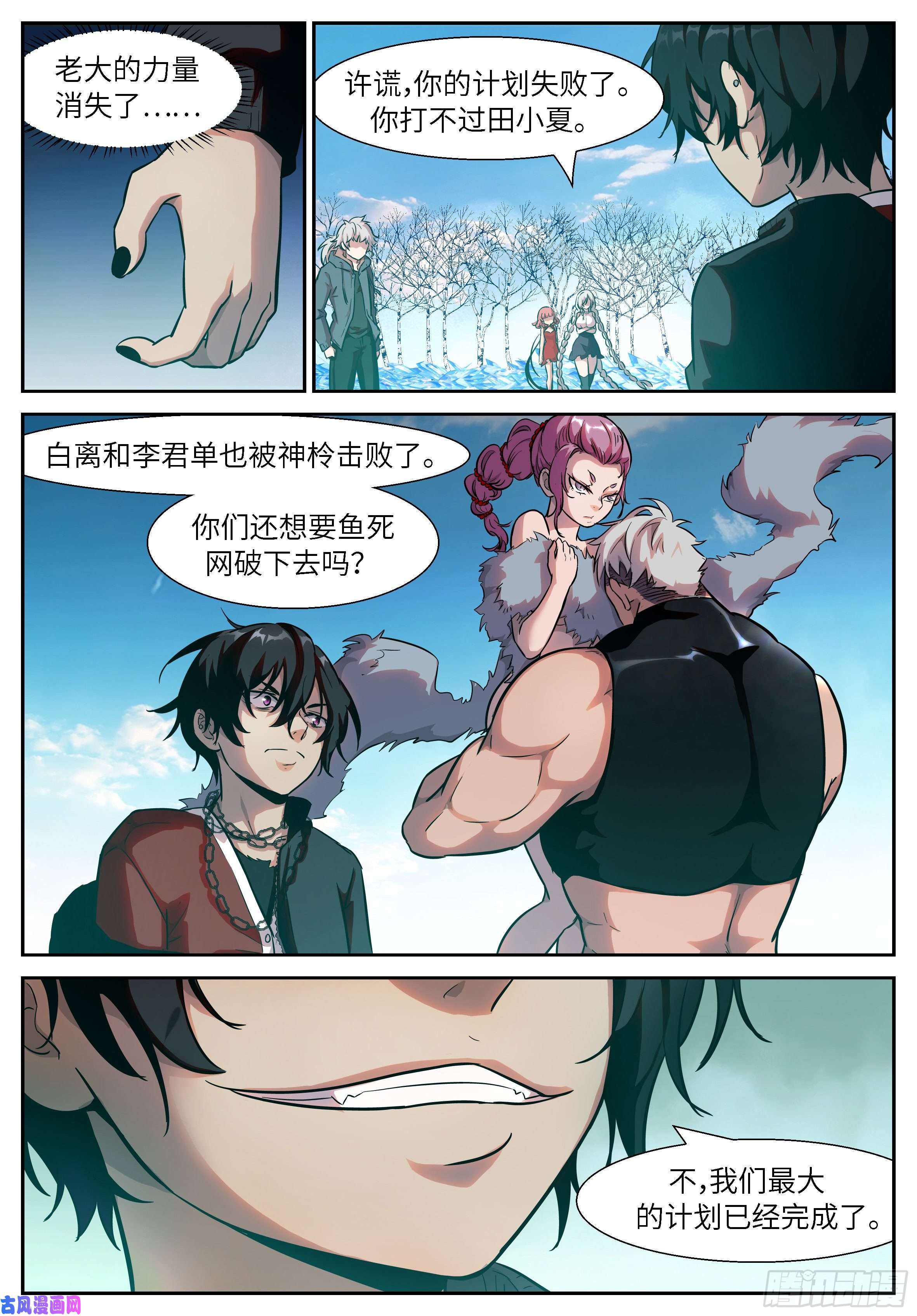 神俑降临495 执事的位置是我的了
