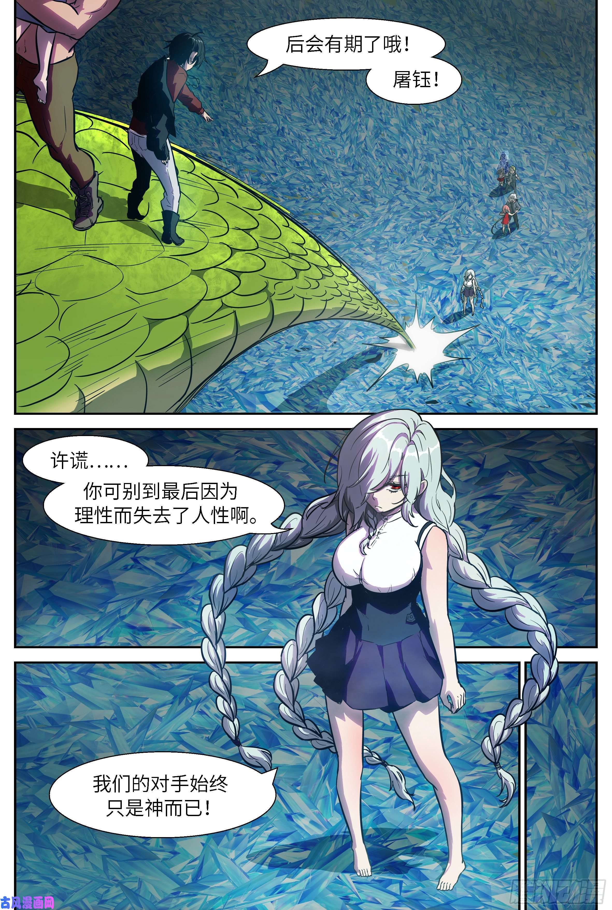 神俑降临495 执事的位置是我的了