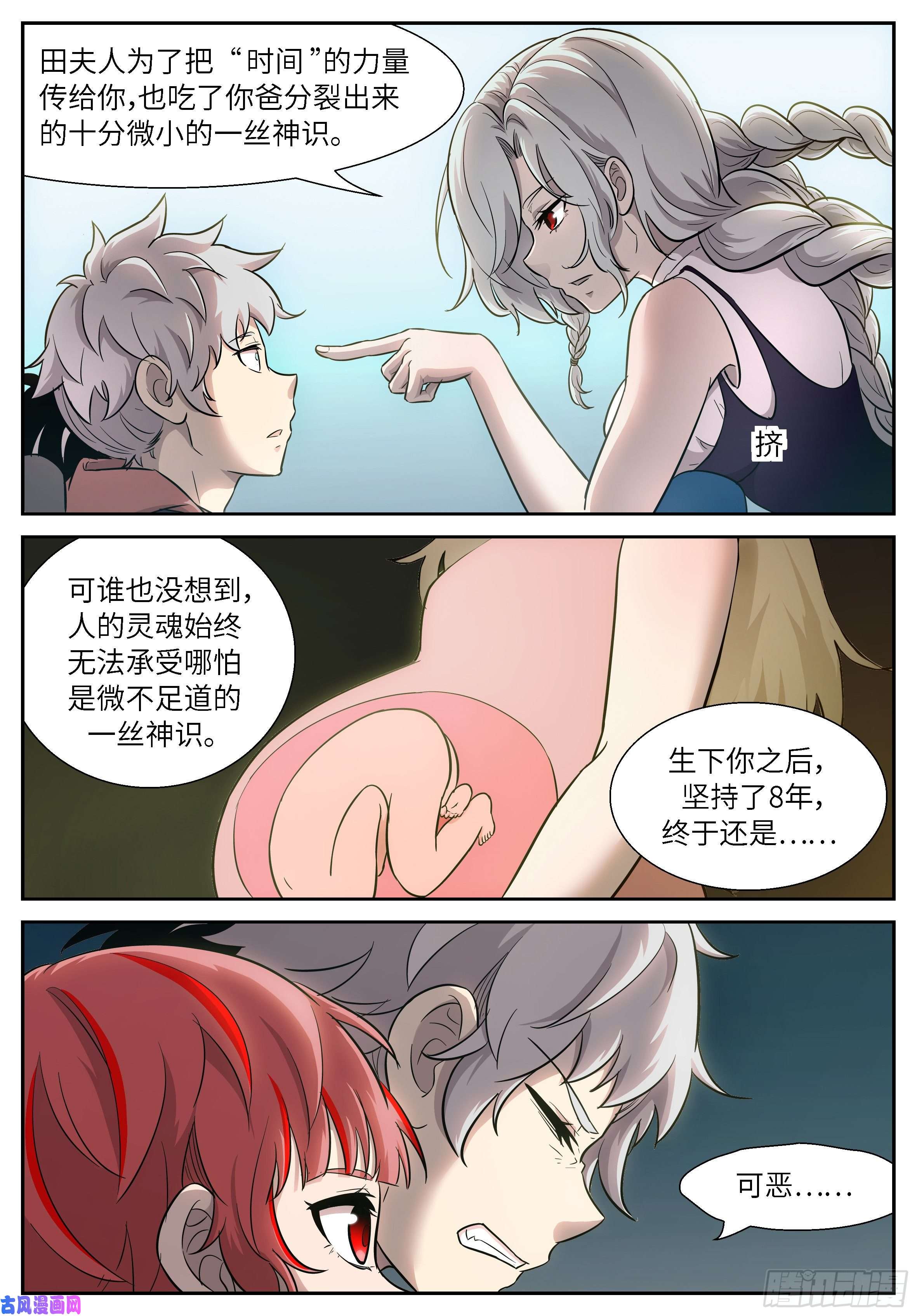 神俑降临496 田小夏的悬赏
