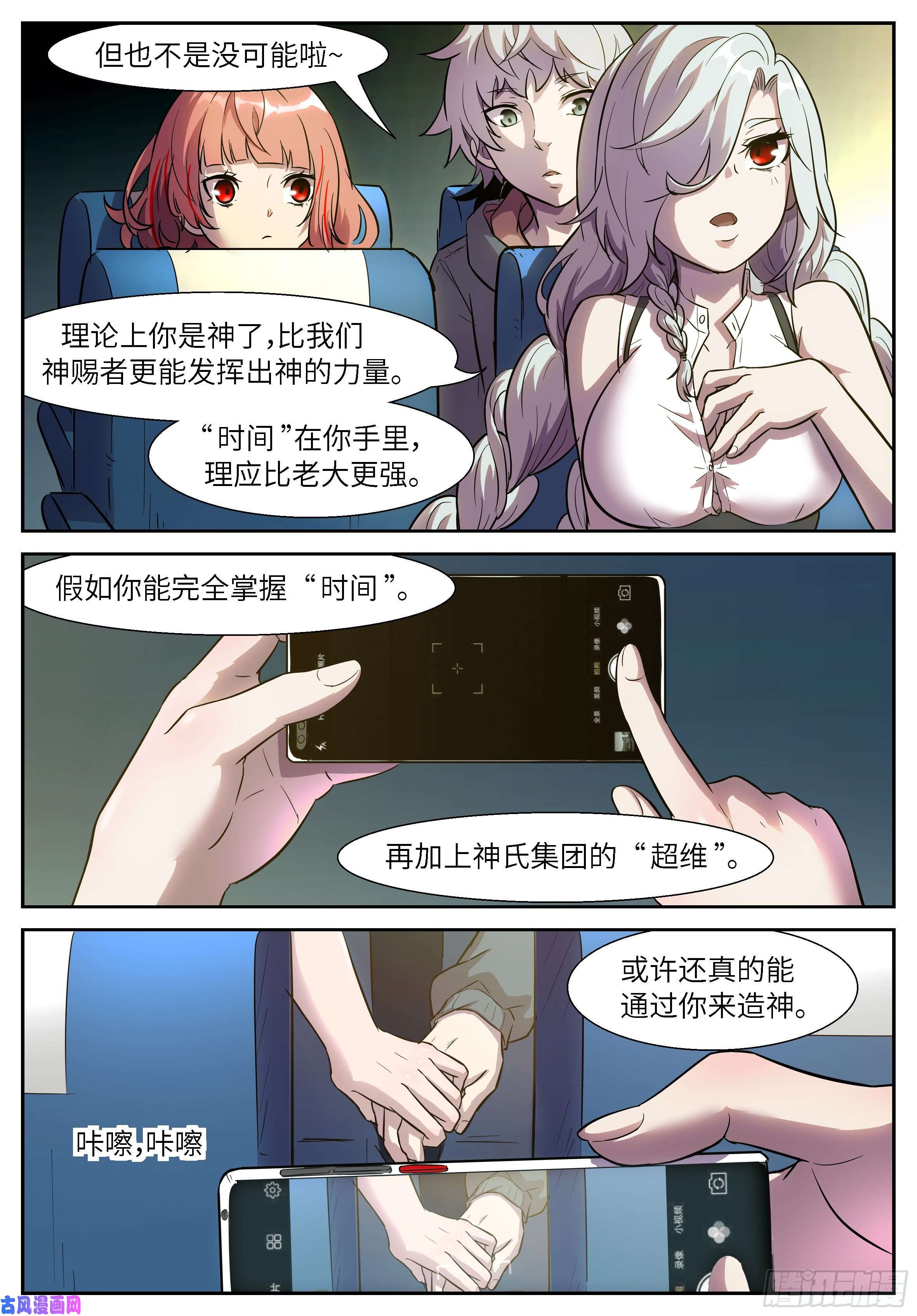 神俑降临496 田小夏的悬赏