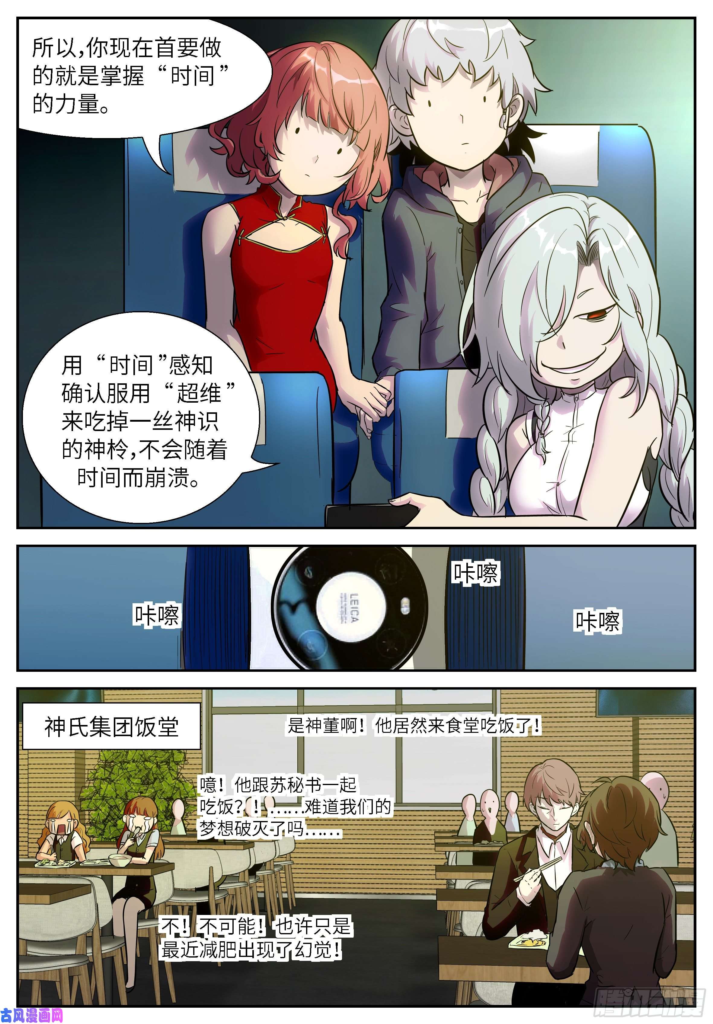 神俑降临496 田小夏的悬赏