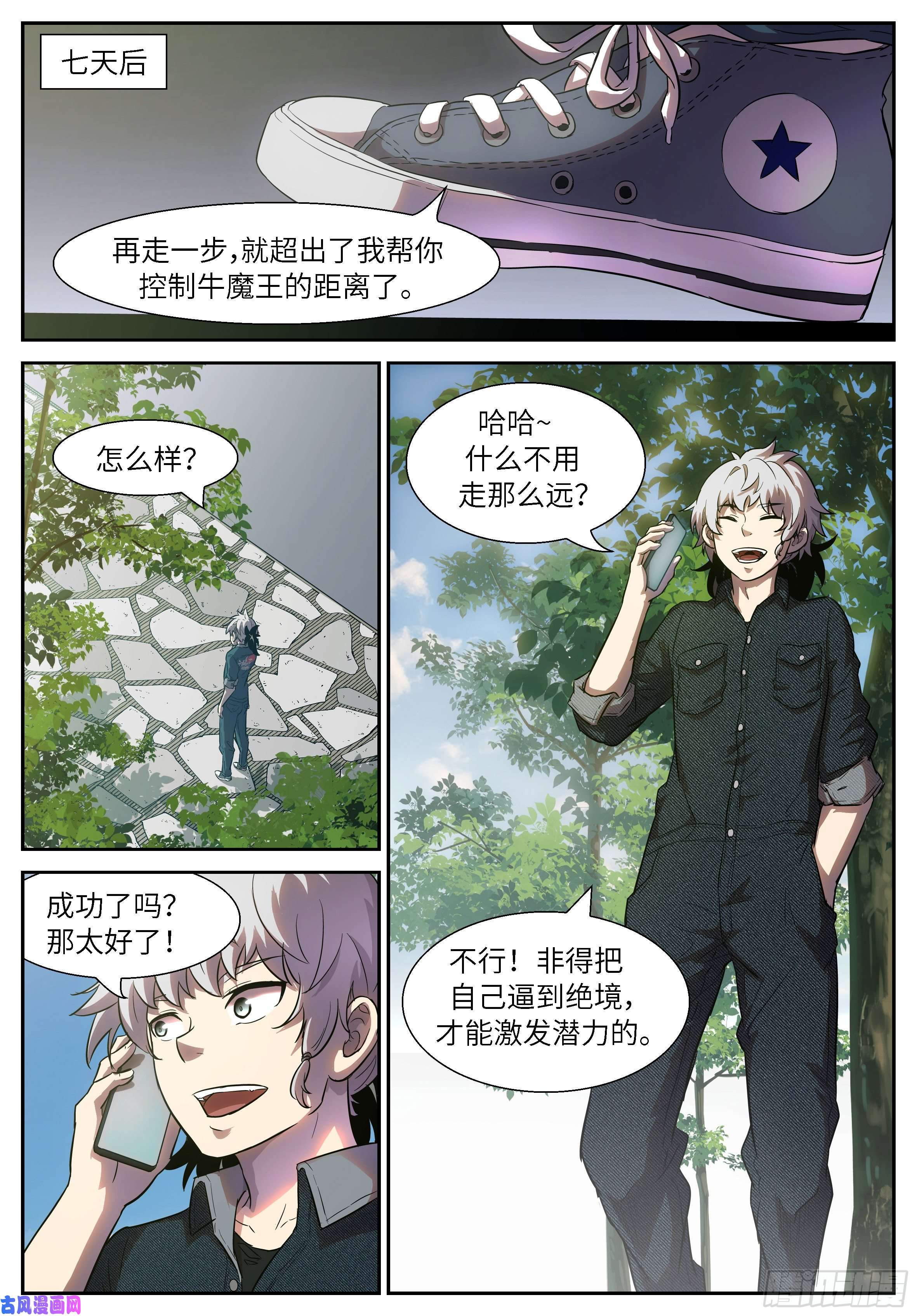 神俑降临497队长？队长？！