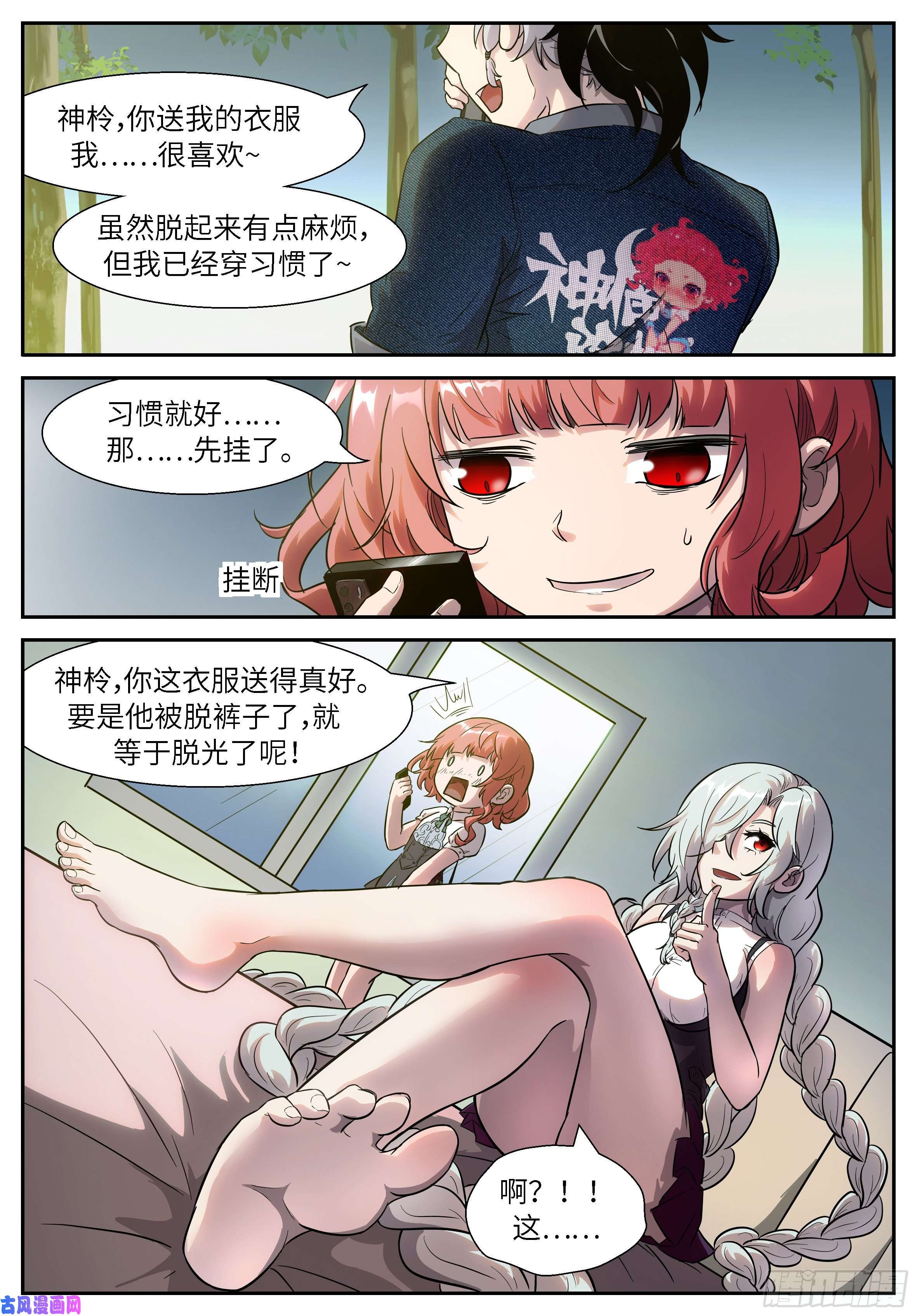 神俑降临497队长？队长？！