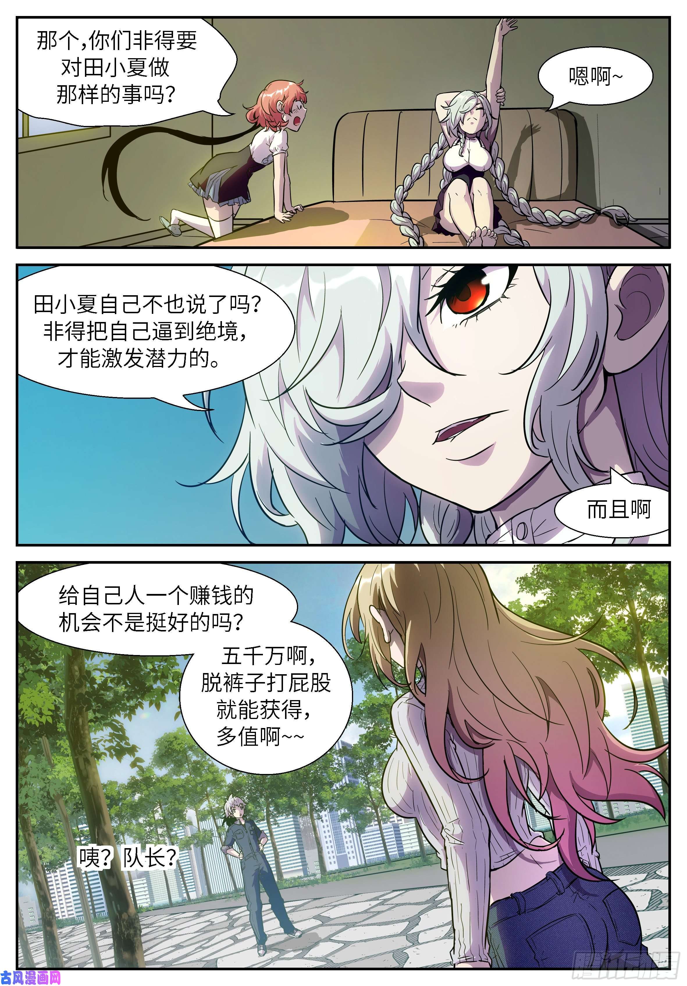 神俑降临497队长？队长？！