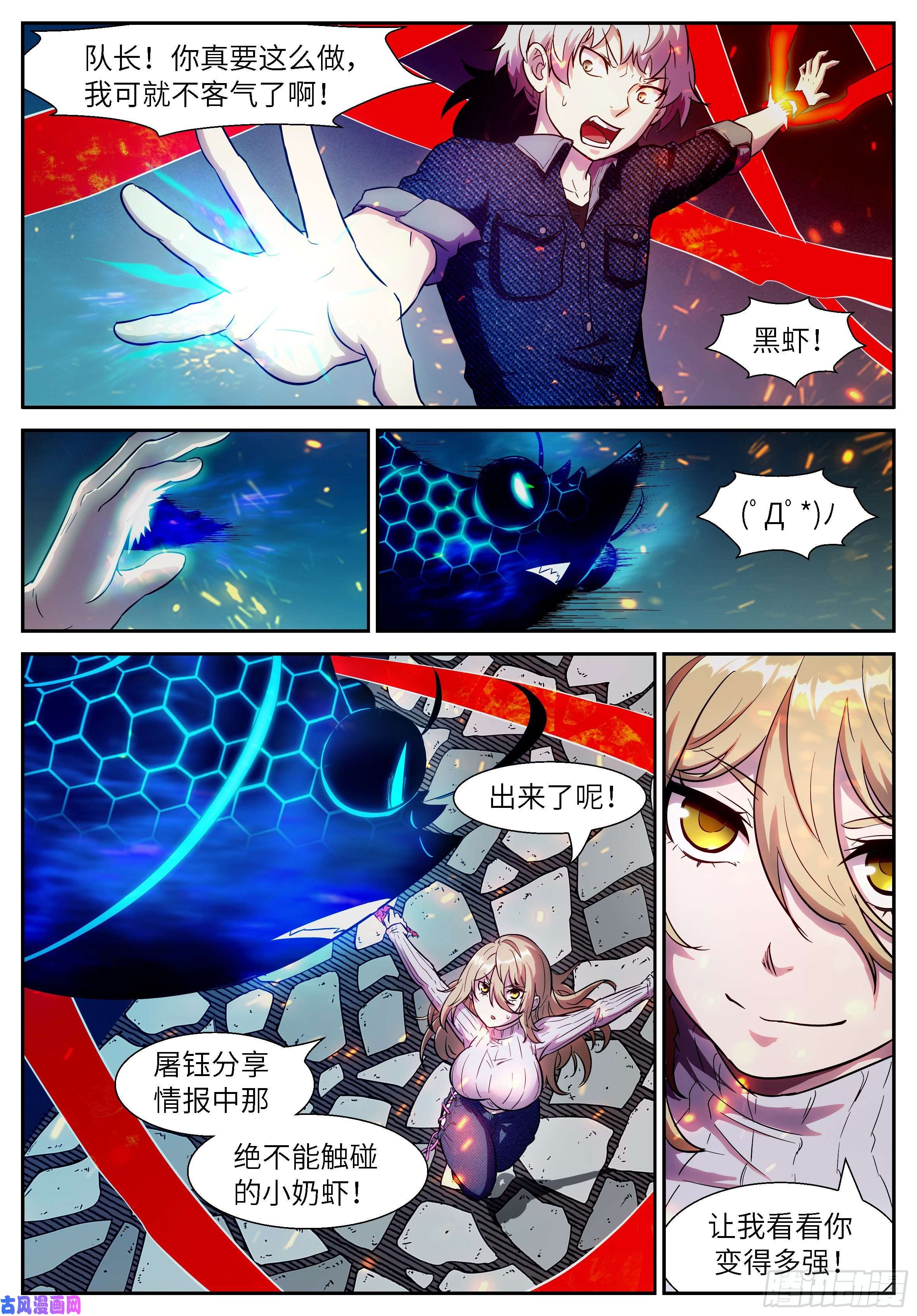神俑降临498 脱裤子 打屁股？