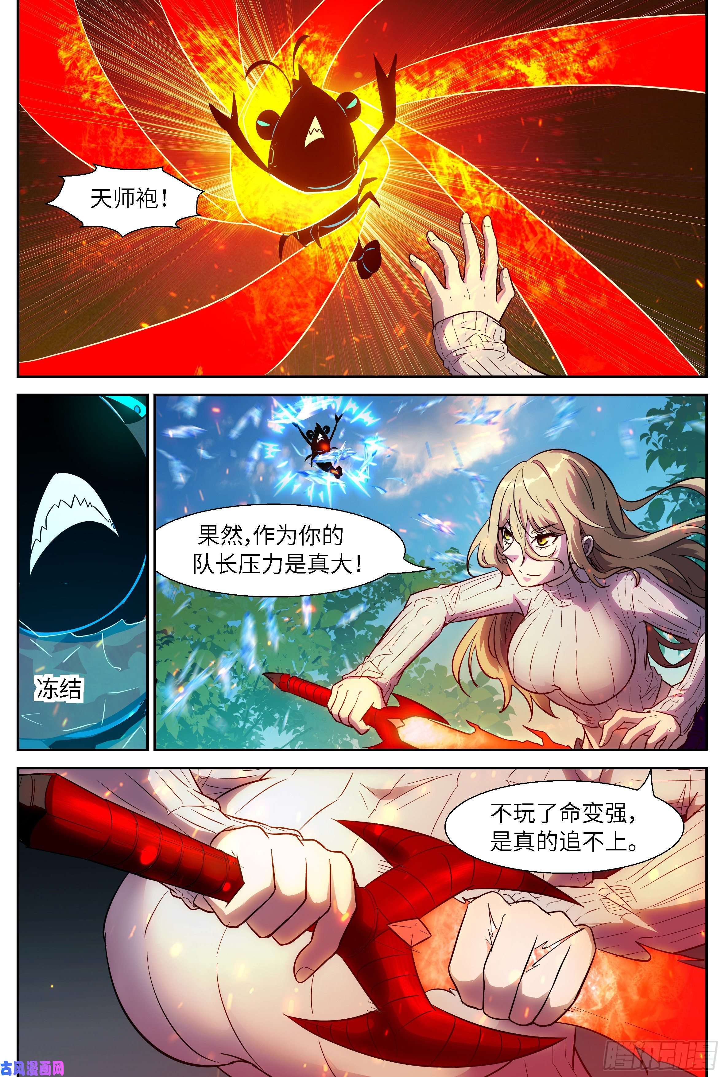 神俑降临498 脱裤子 打屁股？