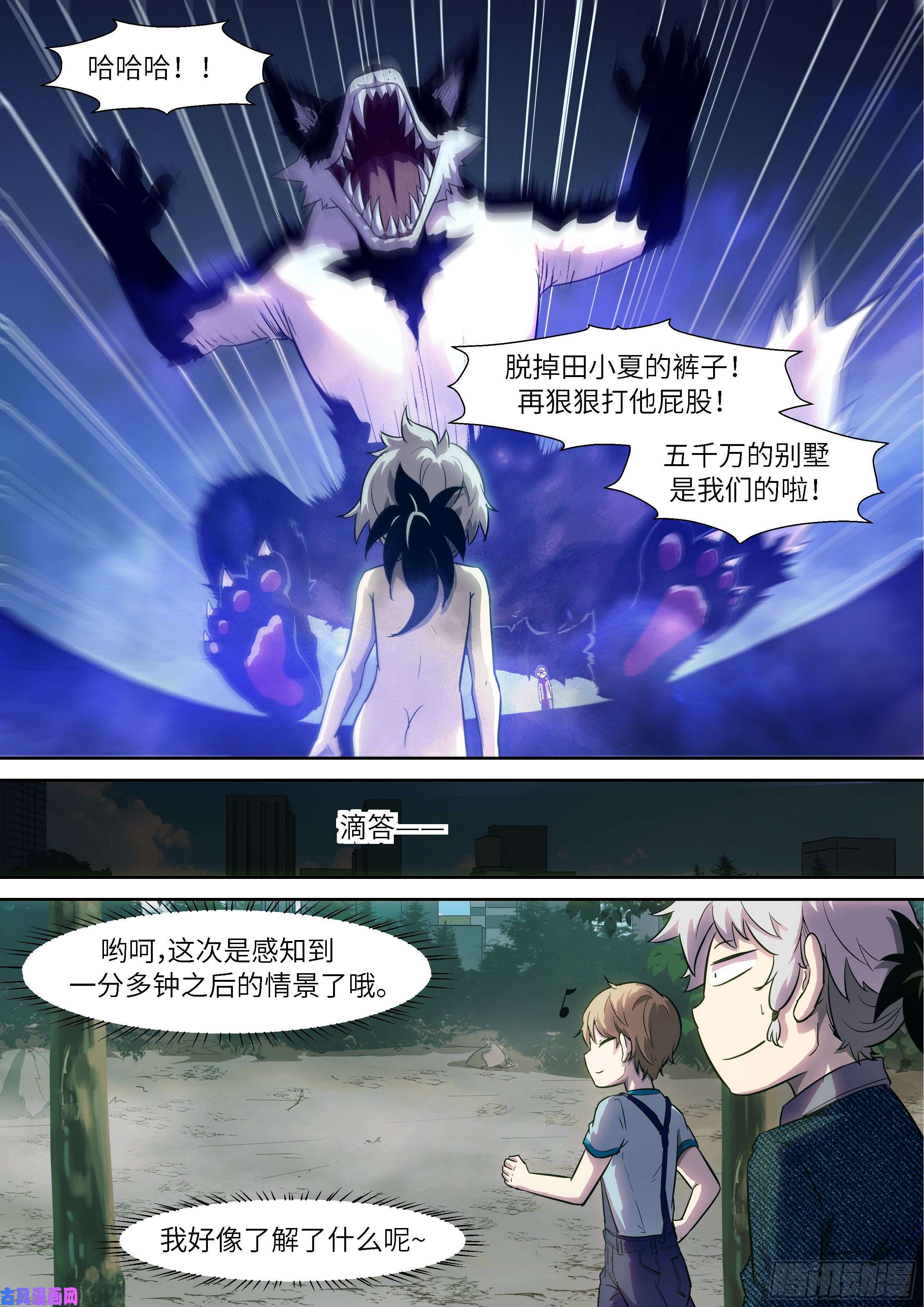 神俑降临498 脱裤子 打屁股？