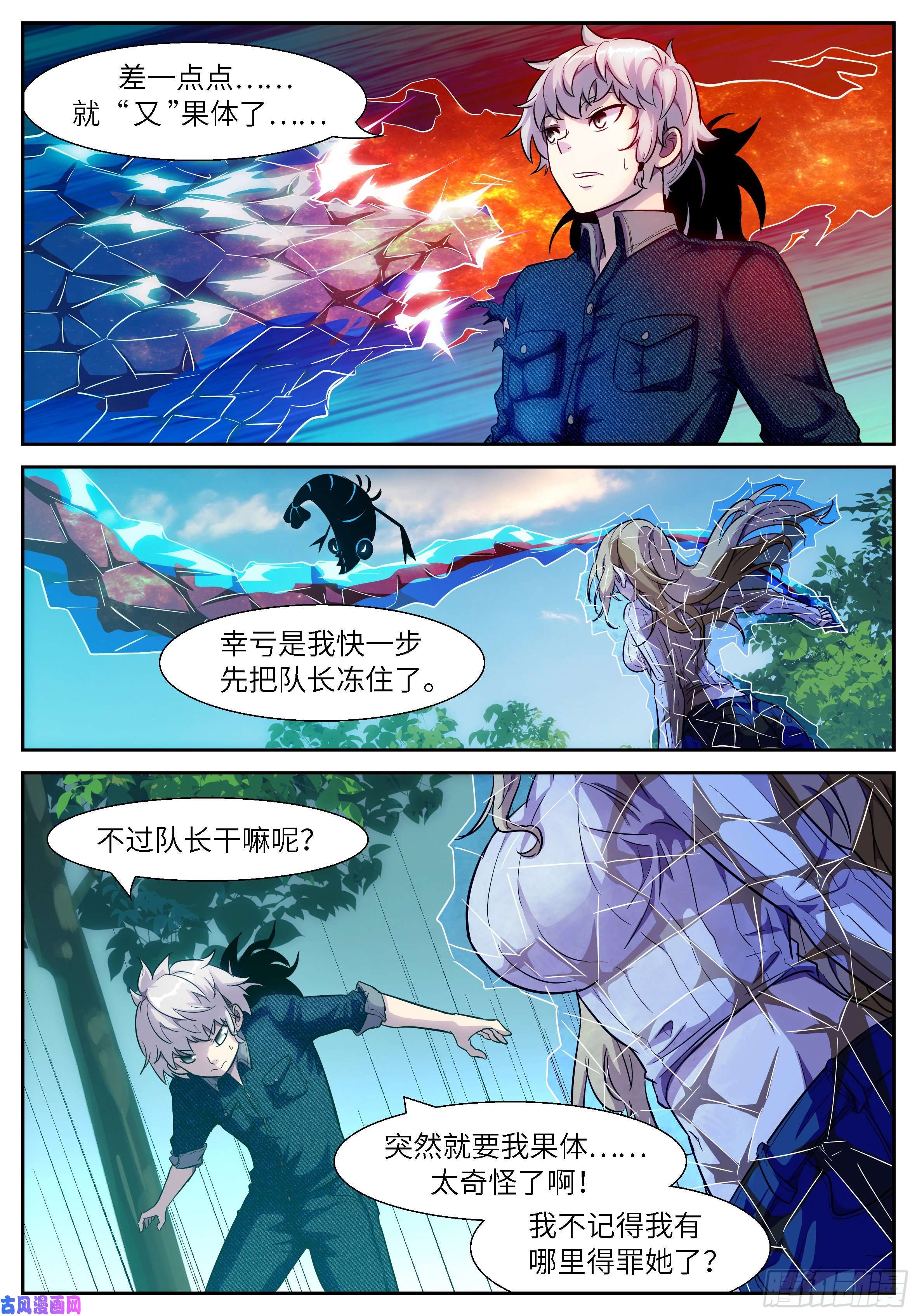神俑降临498 脱裤子 打屁股？