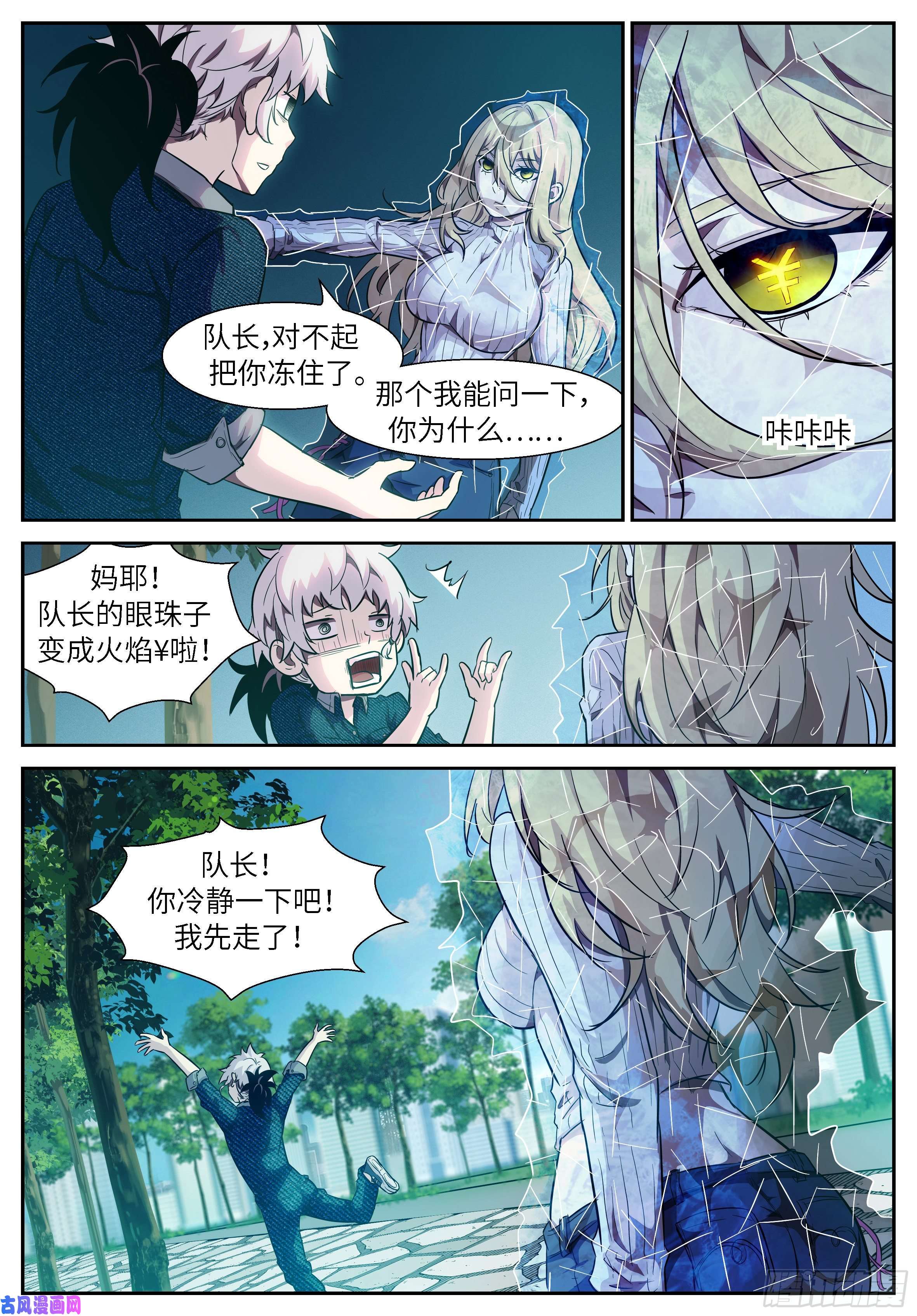 神俑降临498 脱裤子 打屁股？