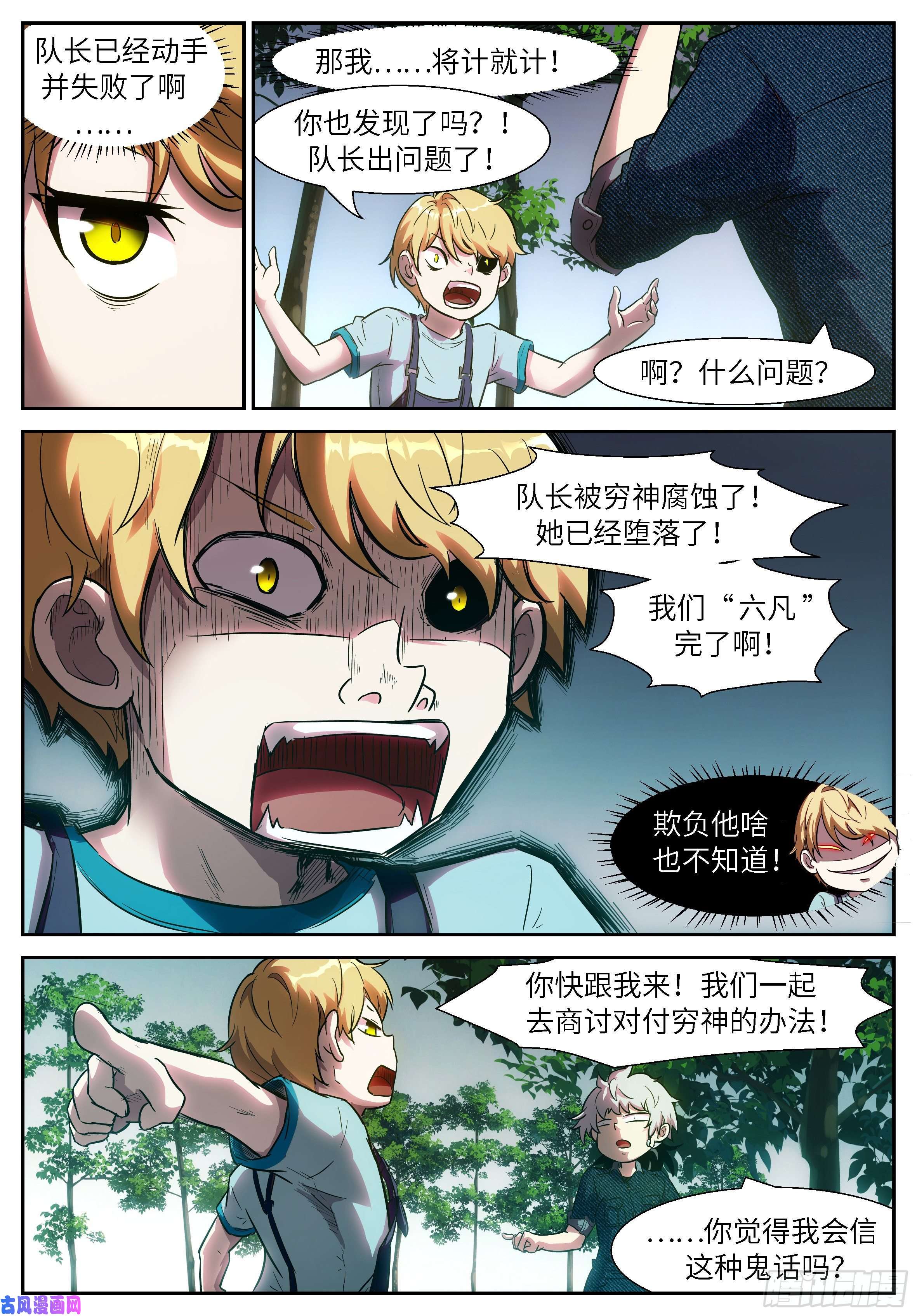 神俑降临498 脱裤子 打屁股？