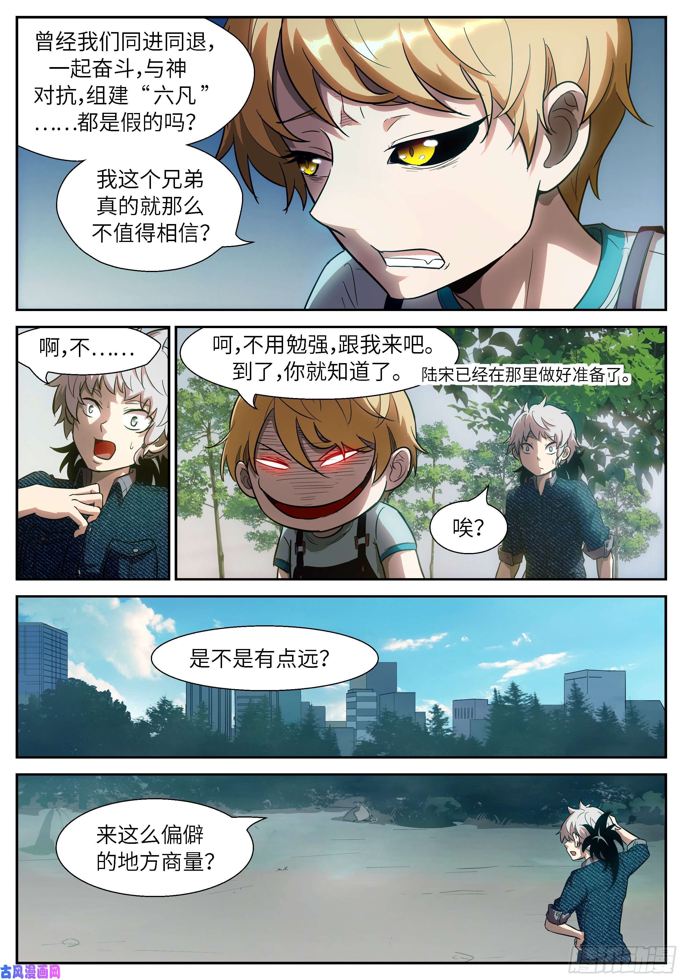 神俑降临498 脱裤子 打屁股？